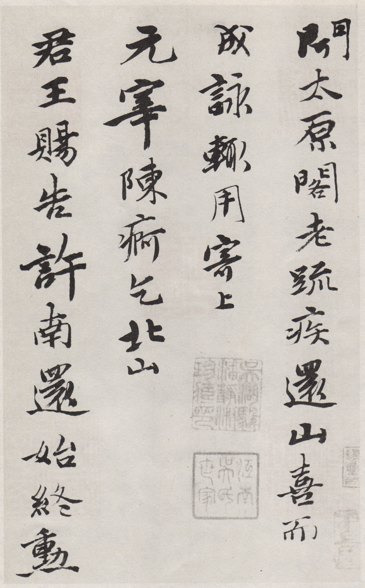 唐寅《行书七律四首诗卷》-天津博物馆藏(图1)