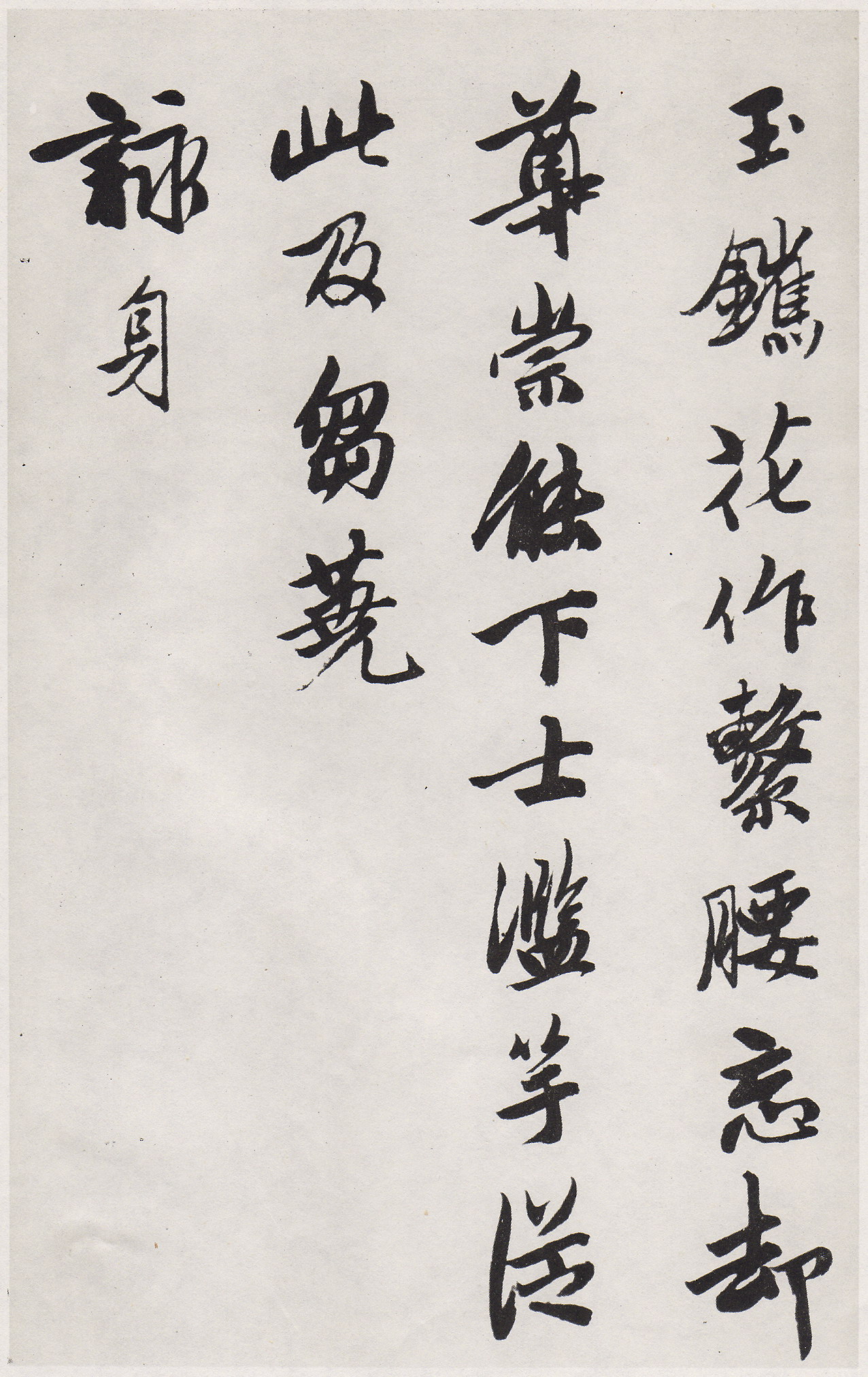 唐寅《行书七律四首诗卷》-天津博物馆藏(图5)