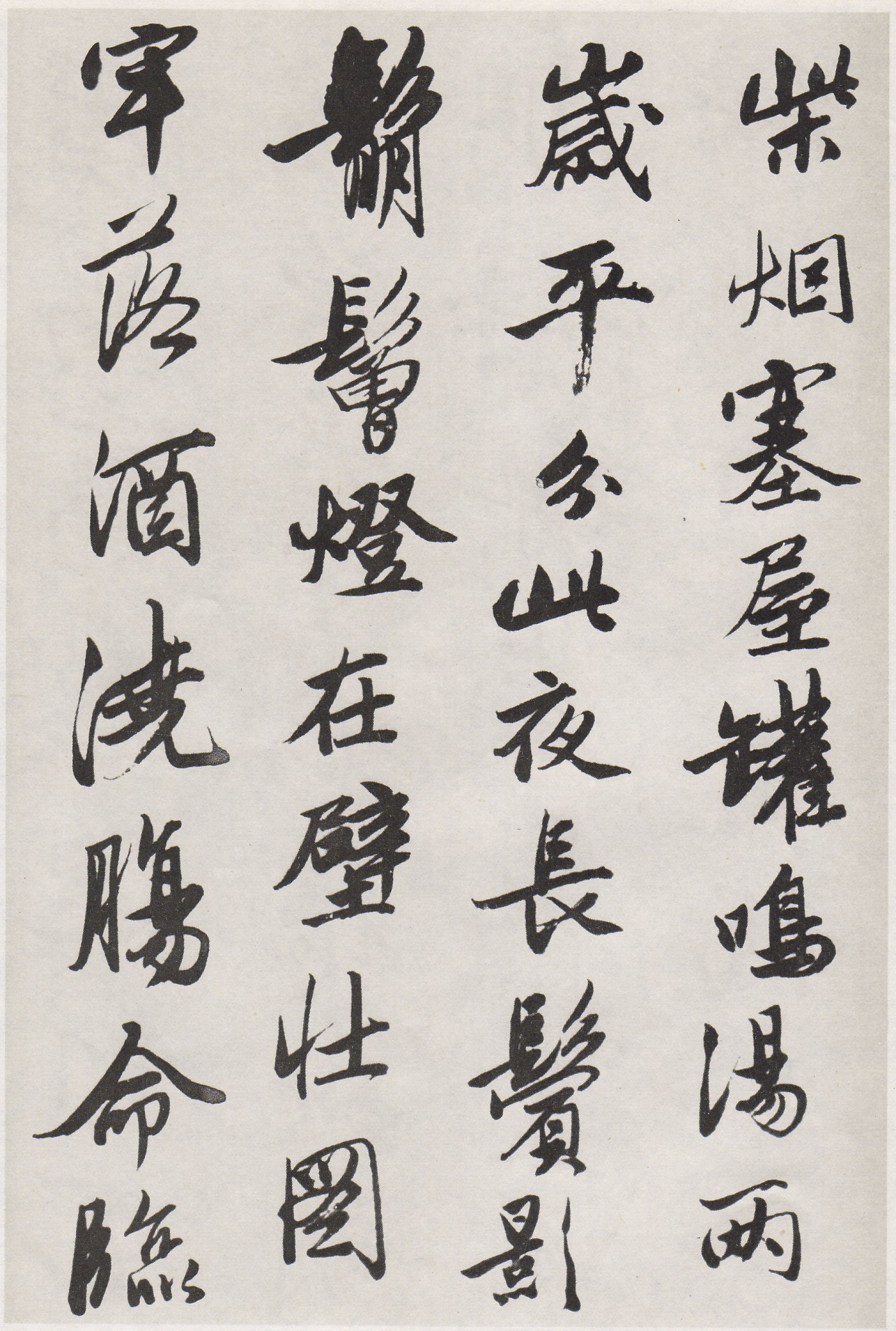唐寅《行书七律四首诗卷》-天津博物馆藏(图8)