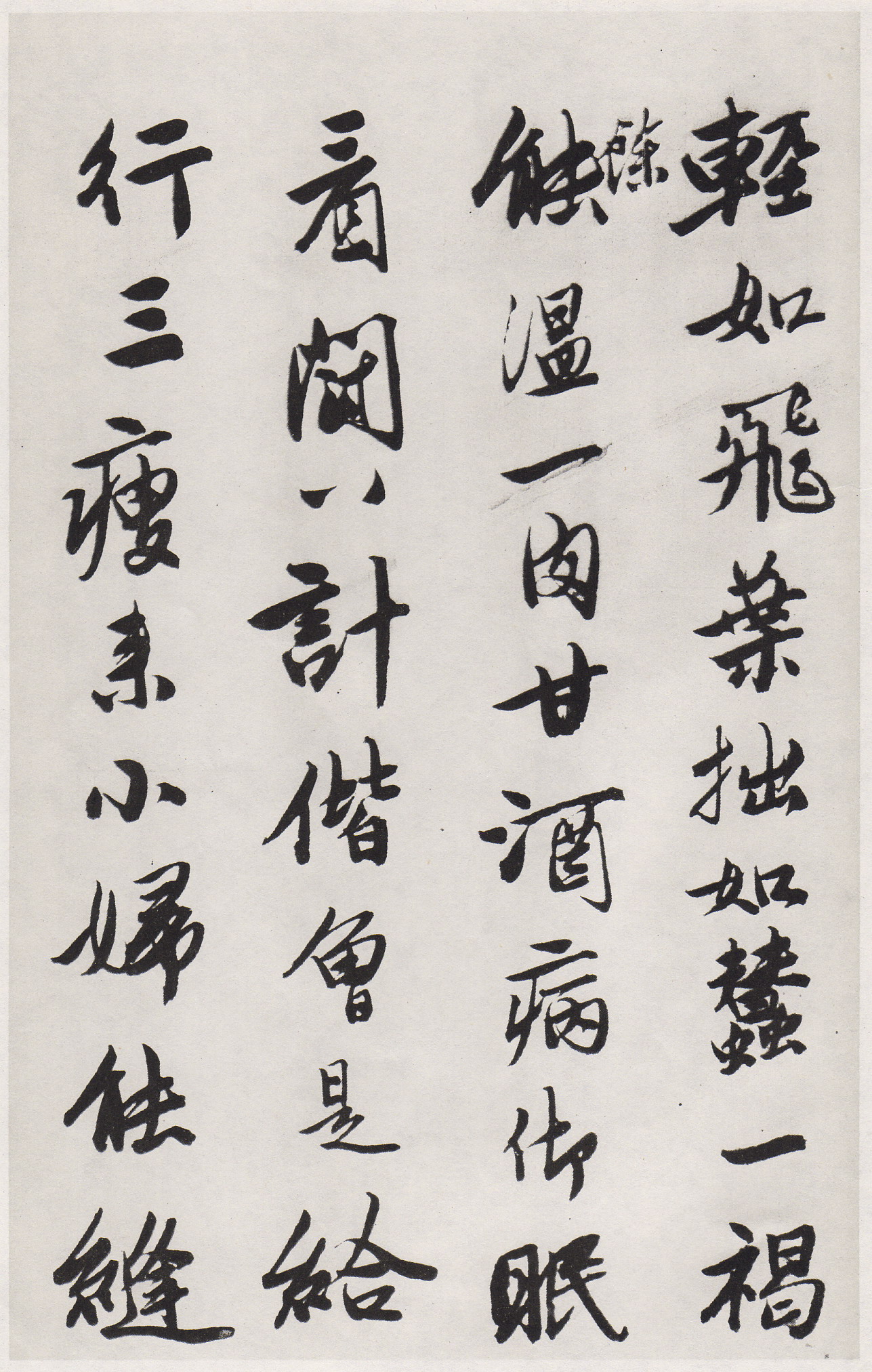 唐寅《行书七律四首诗卷》-天津博物馆藏(图6)