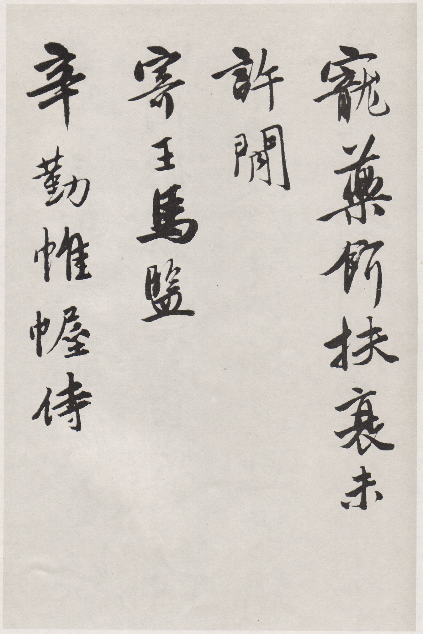 唐寅《行书七律四首诗卷》-天津博物馆藏(图3)