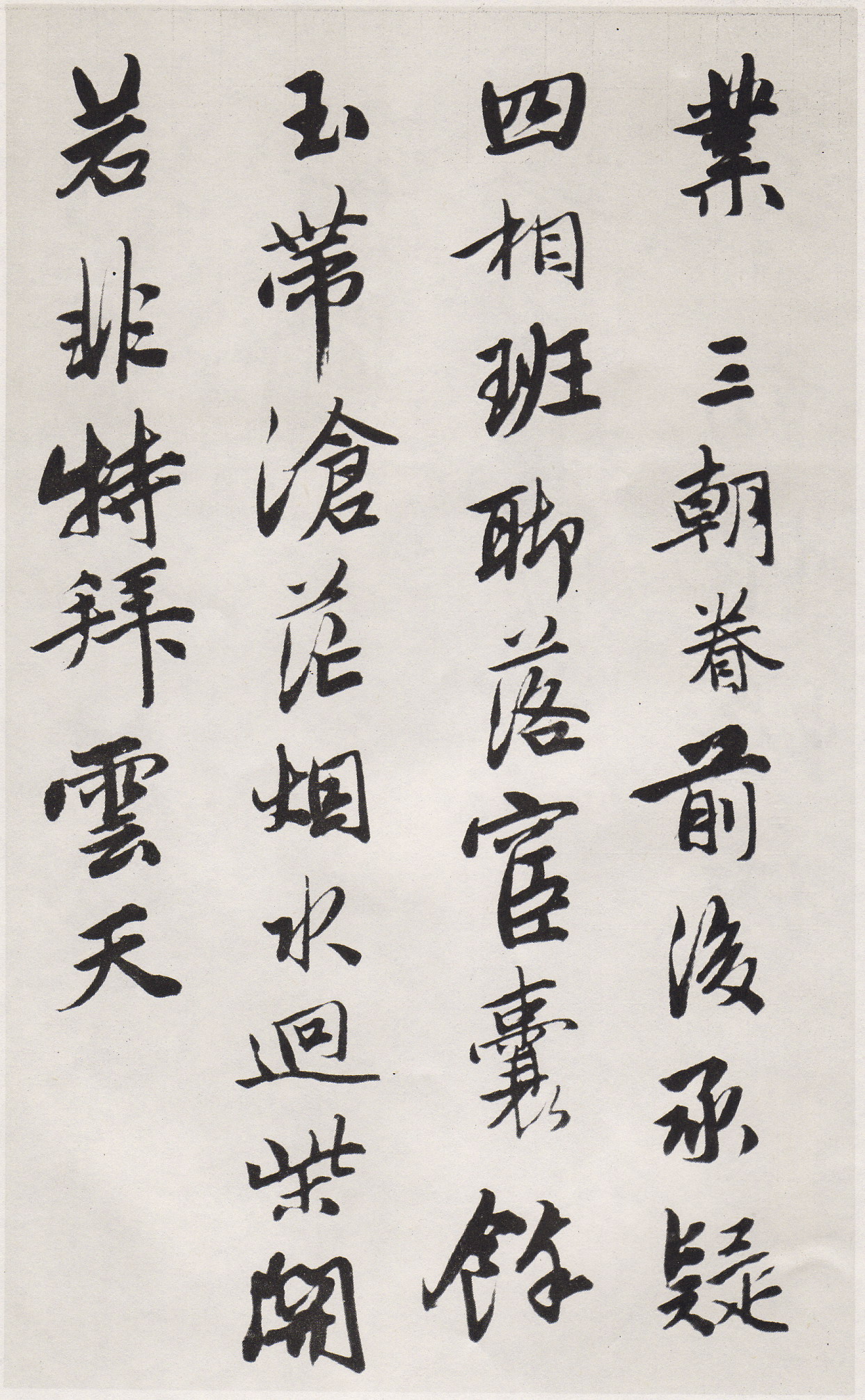 唐寅《行书七律四首诗卷》-天津博物馆藏(图2)