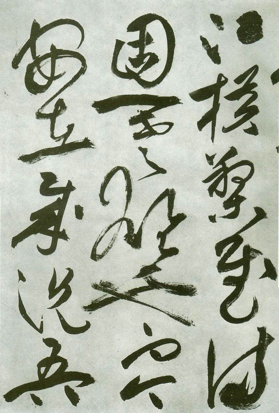 祝允明草书《赤壁赋》-上海博物馆藏 (图19)