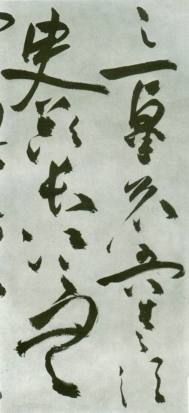 祝允明草书《赤壁赋》-上海博物馆藏 (图22)