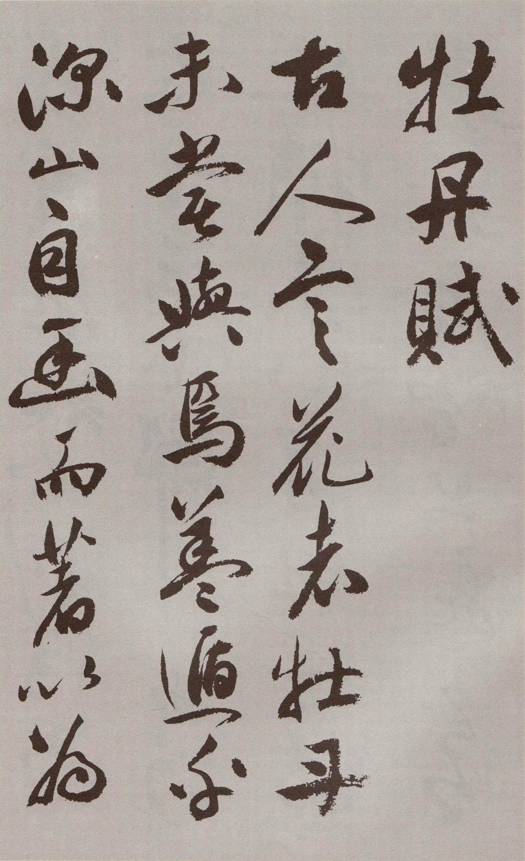 祝允明​草书《牡丹赋》卷-北京故宫博物院藏(图1)