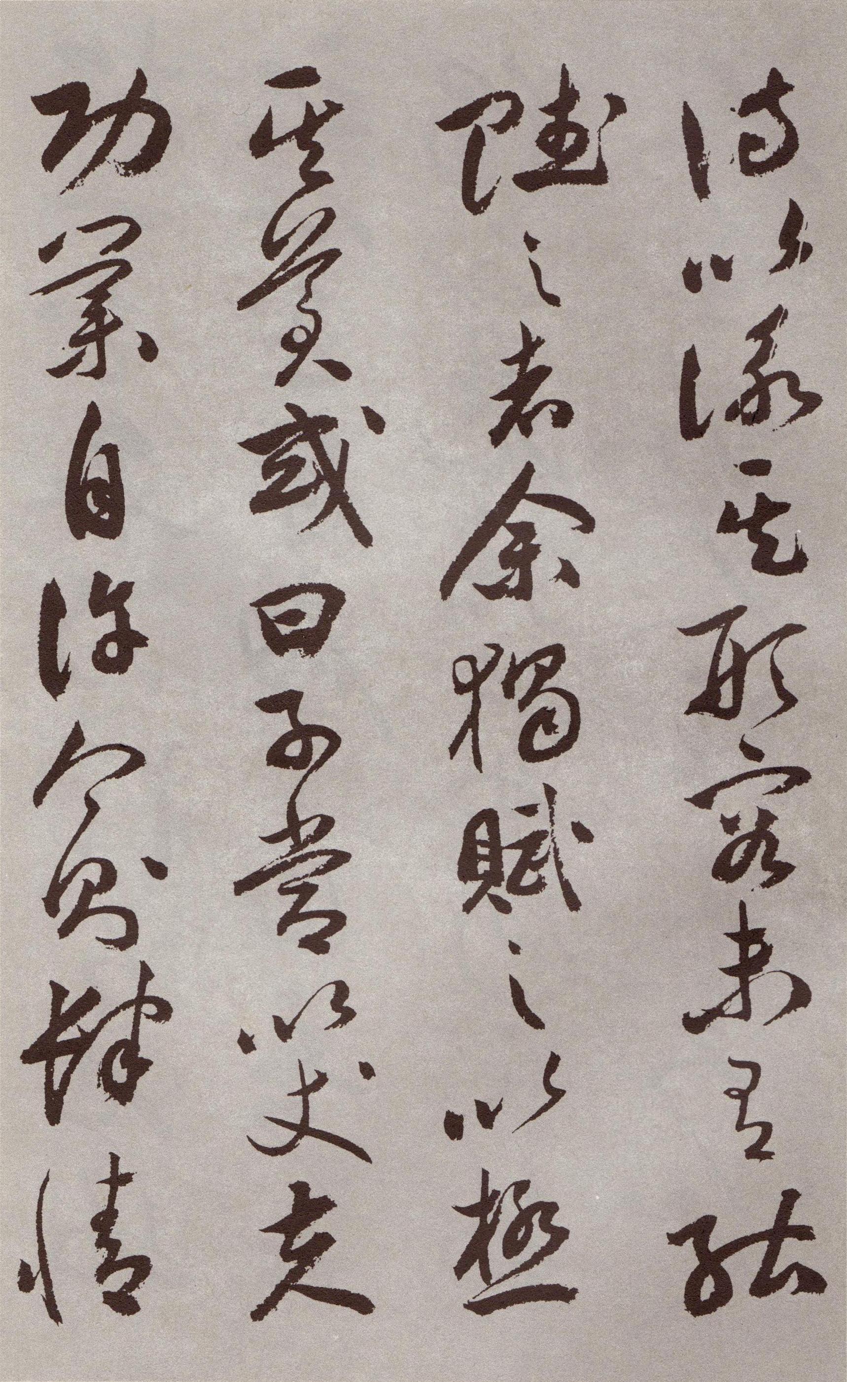 祝允明​草书《牡丹赋》卷-北京故宫博物院藏(图5)