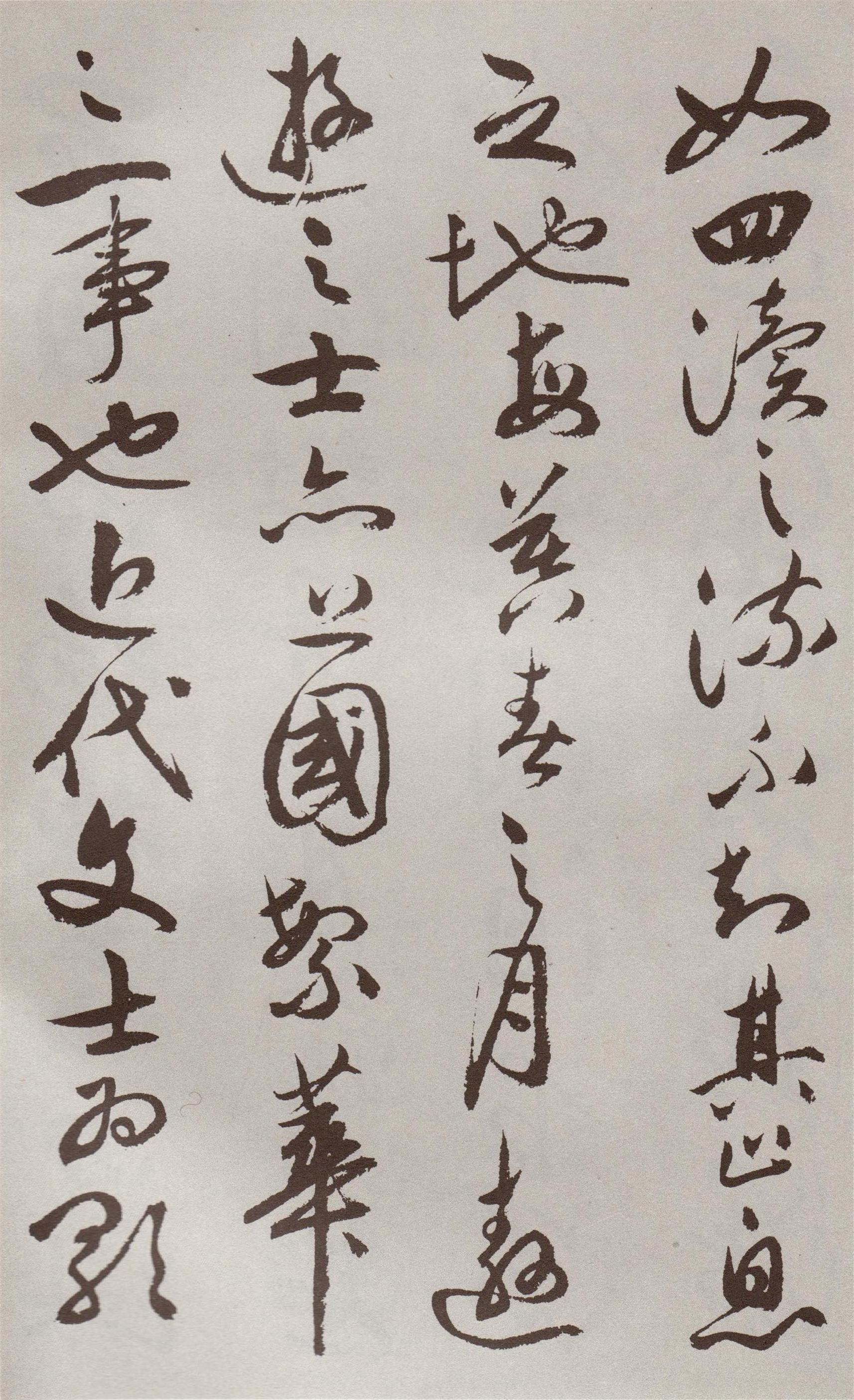 祝允明​草书《牡丹赋》卷-北京故宫博物院藏(图4)