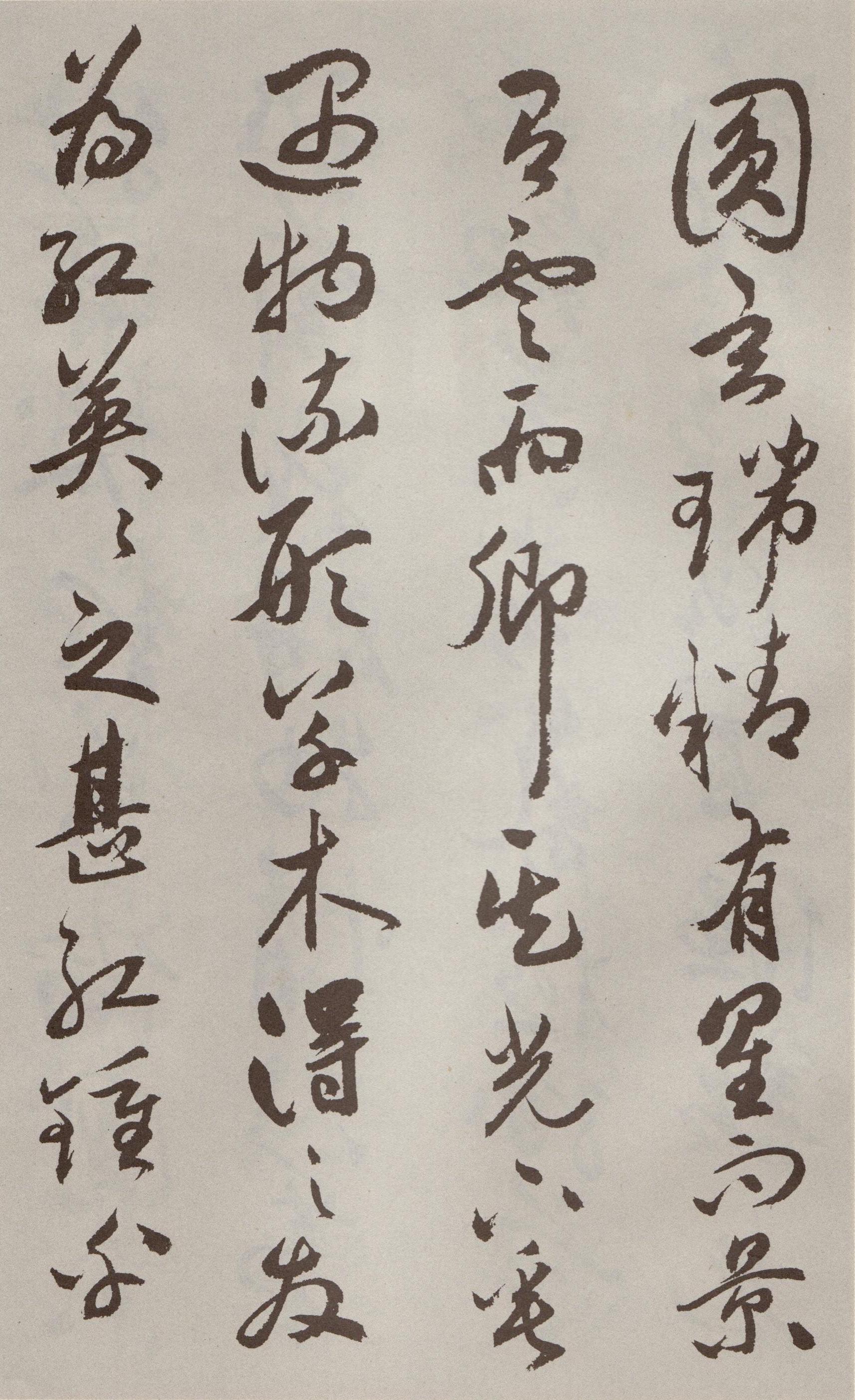 祝允明​草书《牡丹赋》卷-北京故宫博物院藏(图9)