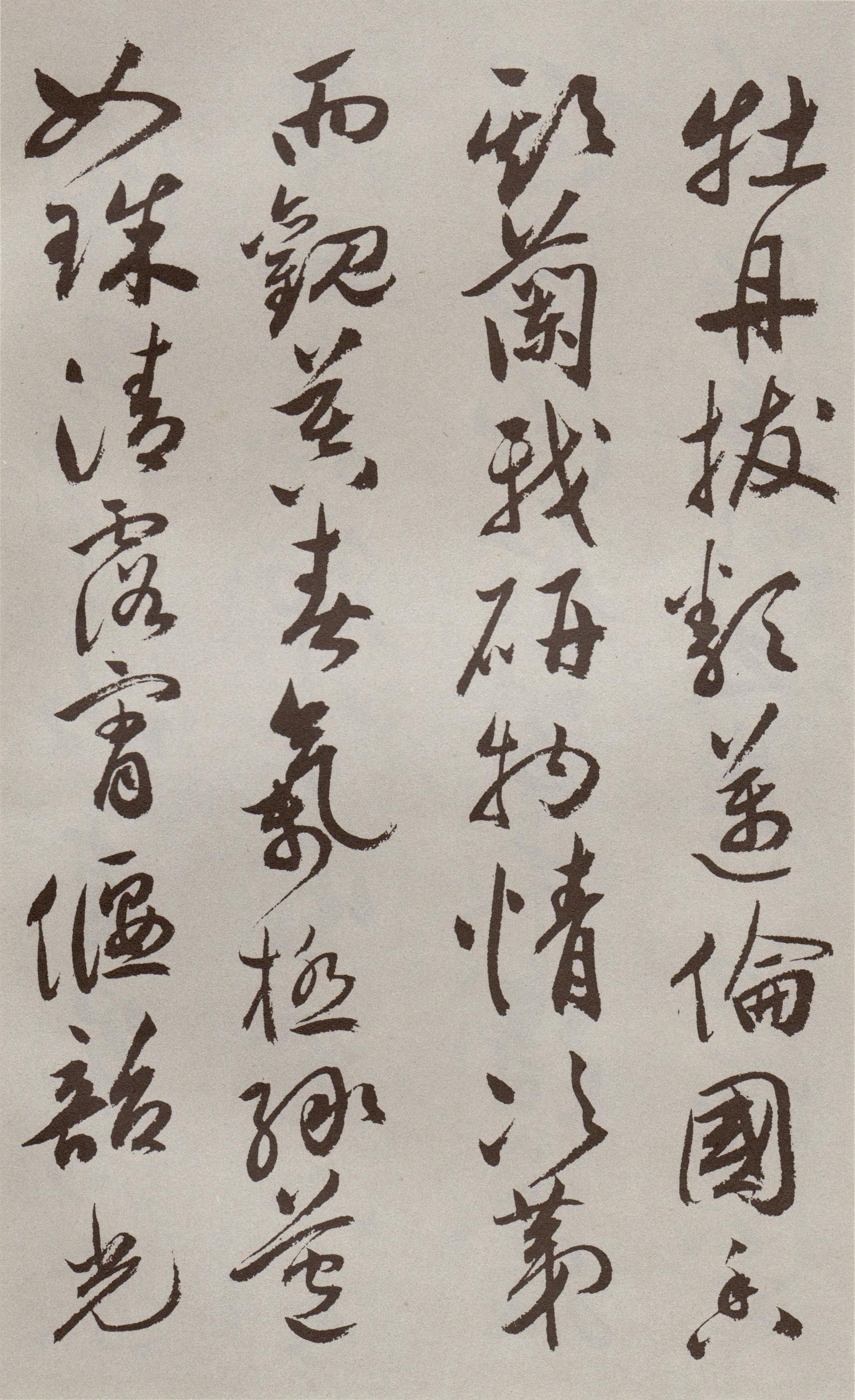 祝允明​草书《牡丹赋》卷-北京故宫博物院藏(图10)