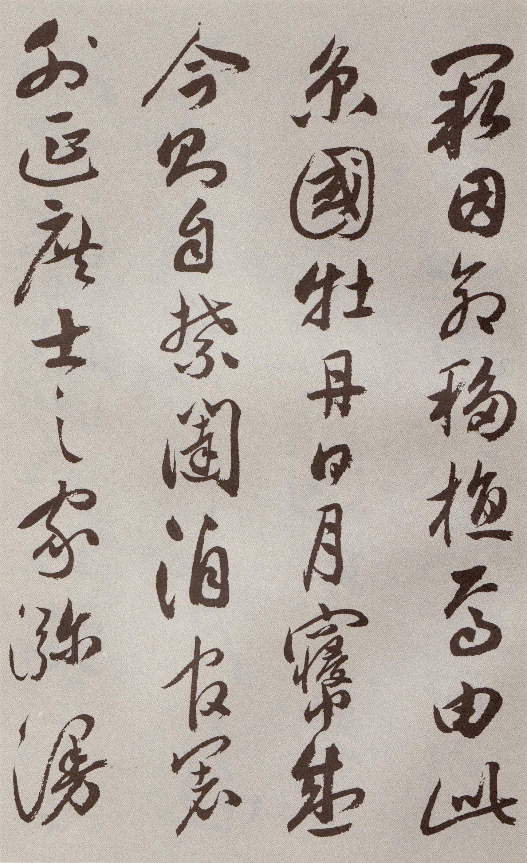 祝允明​草书《牡丹赋》卷-北京故宫博物院藏(图3)