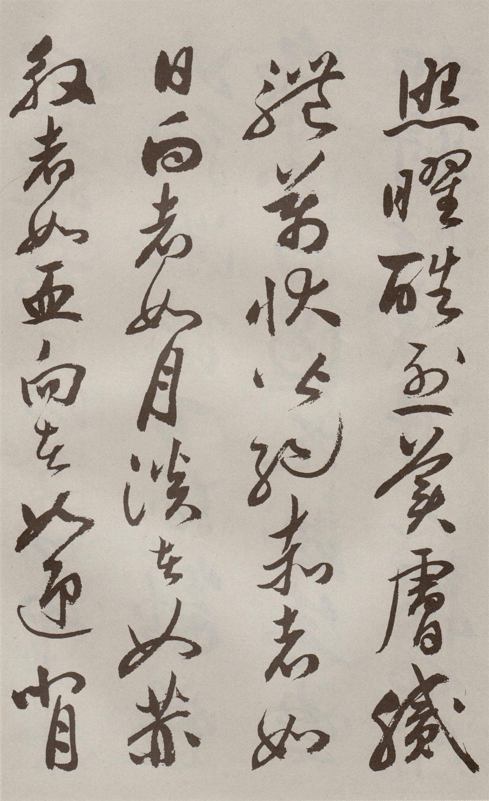 祝允明​草书《牡丹赋》卷-北京故宫博物院藏(图12)