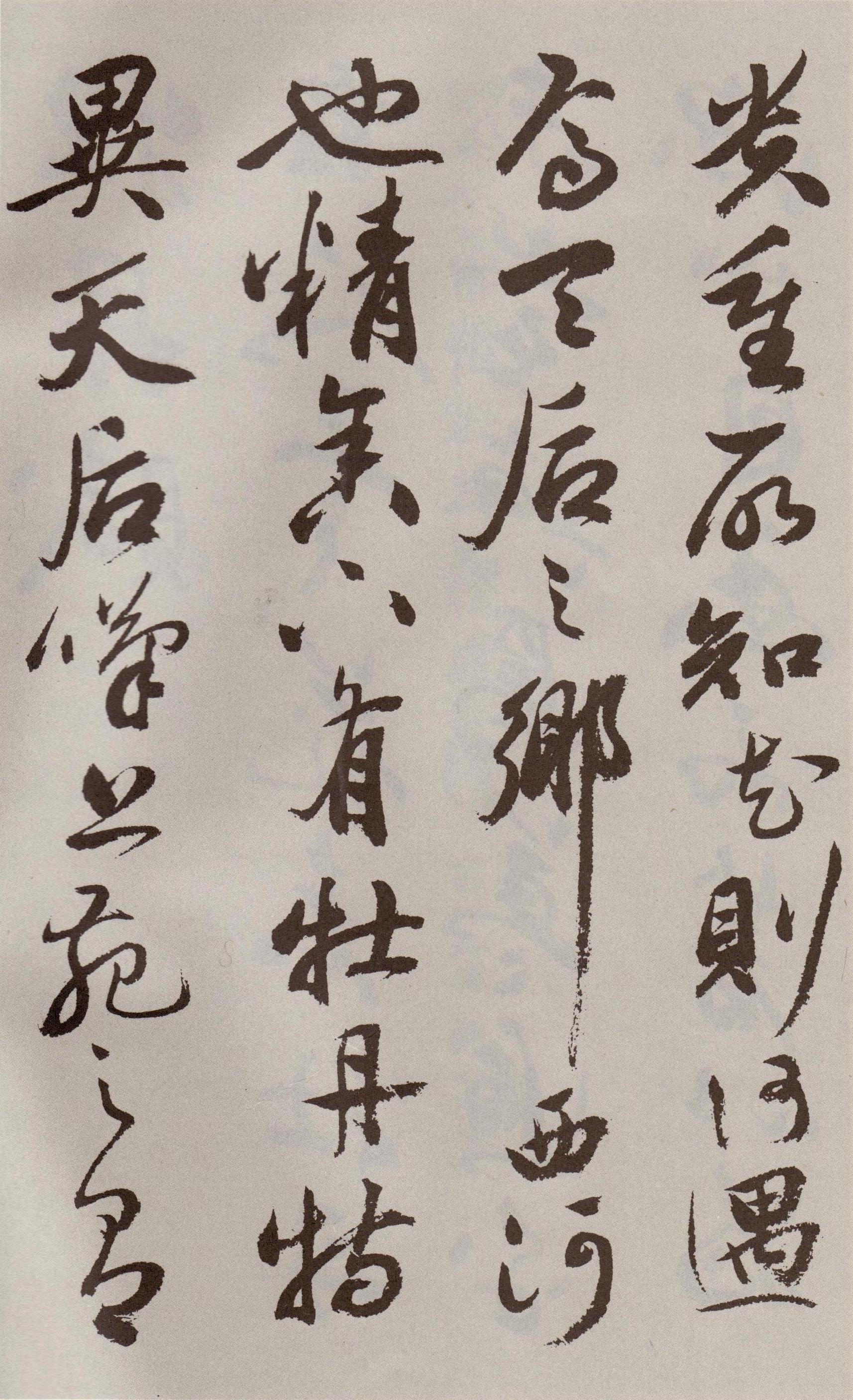 祝允明​草书《牡丹赋》卷-北京故宫博物院藏(图2)