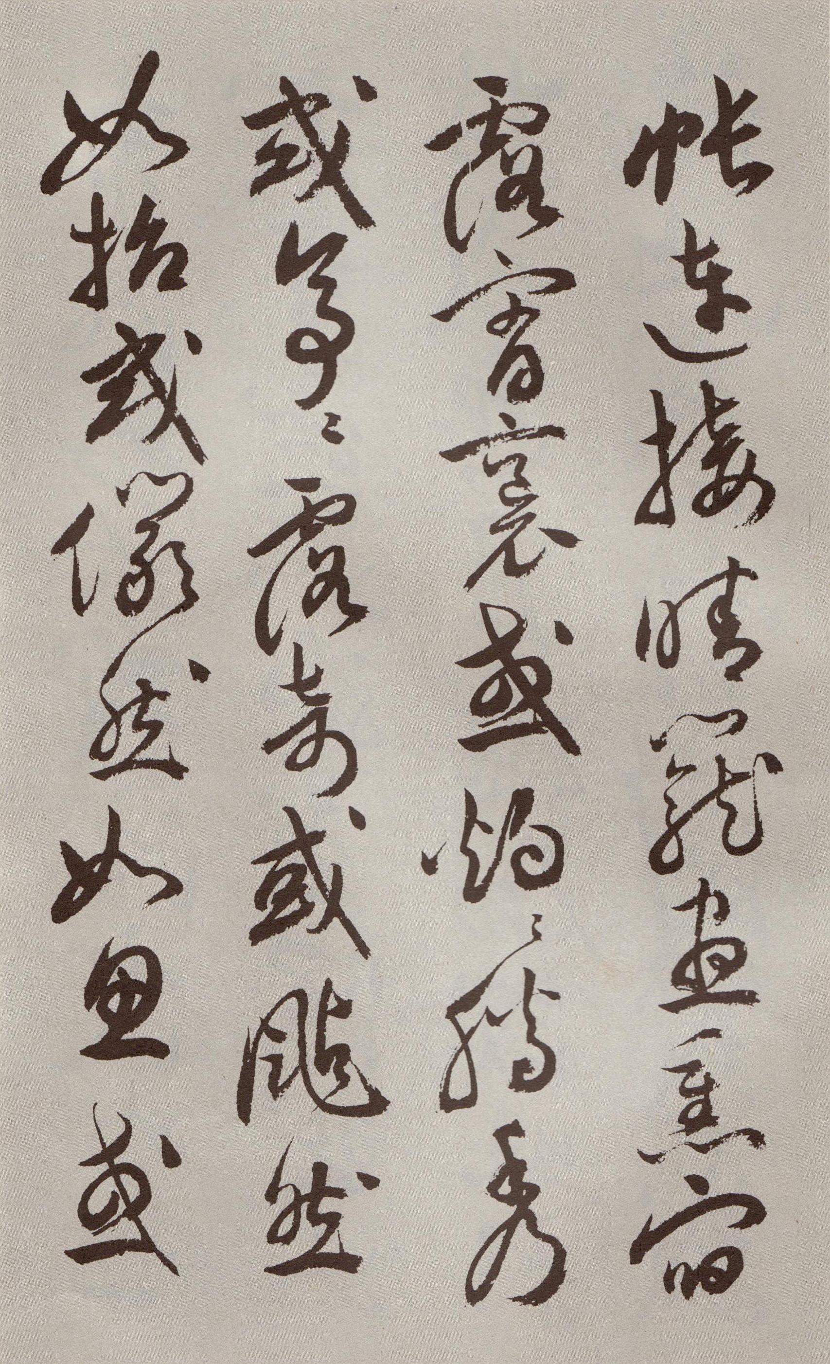 祝允明​草书《牡丹赋》卷-北京故宫博物院藏(图15)