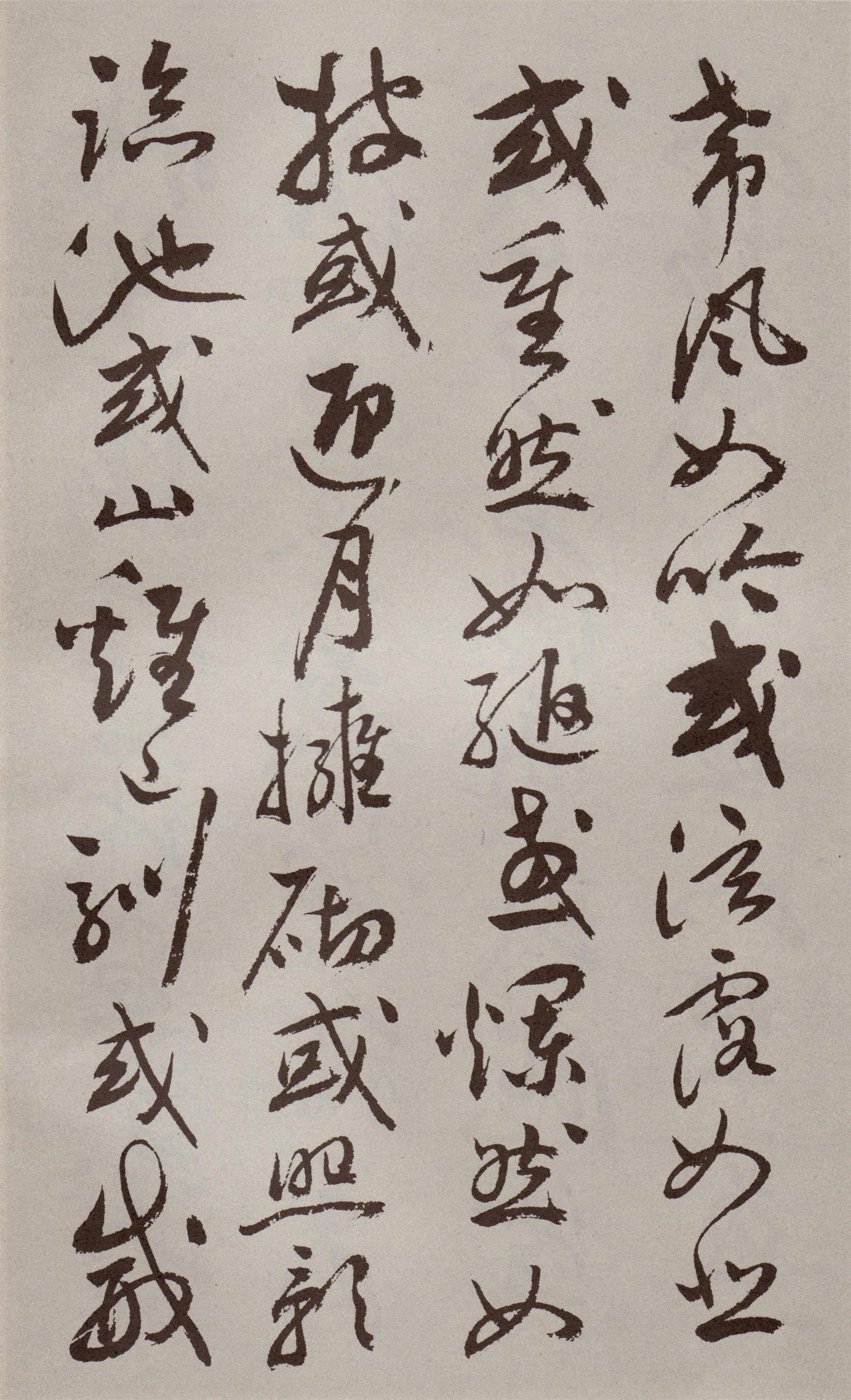 祝允明​草书《牡丹赋》卷-北京故宫博物院藏(图16)