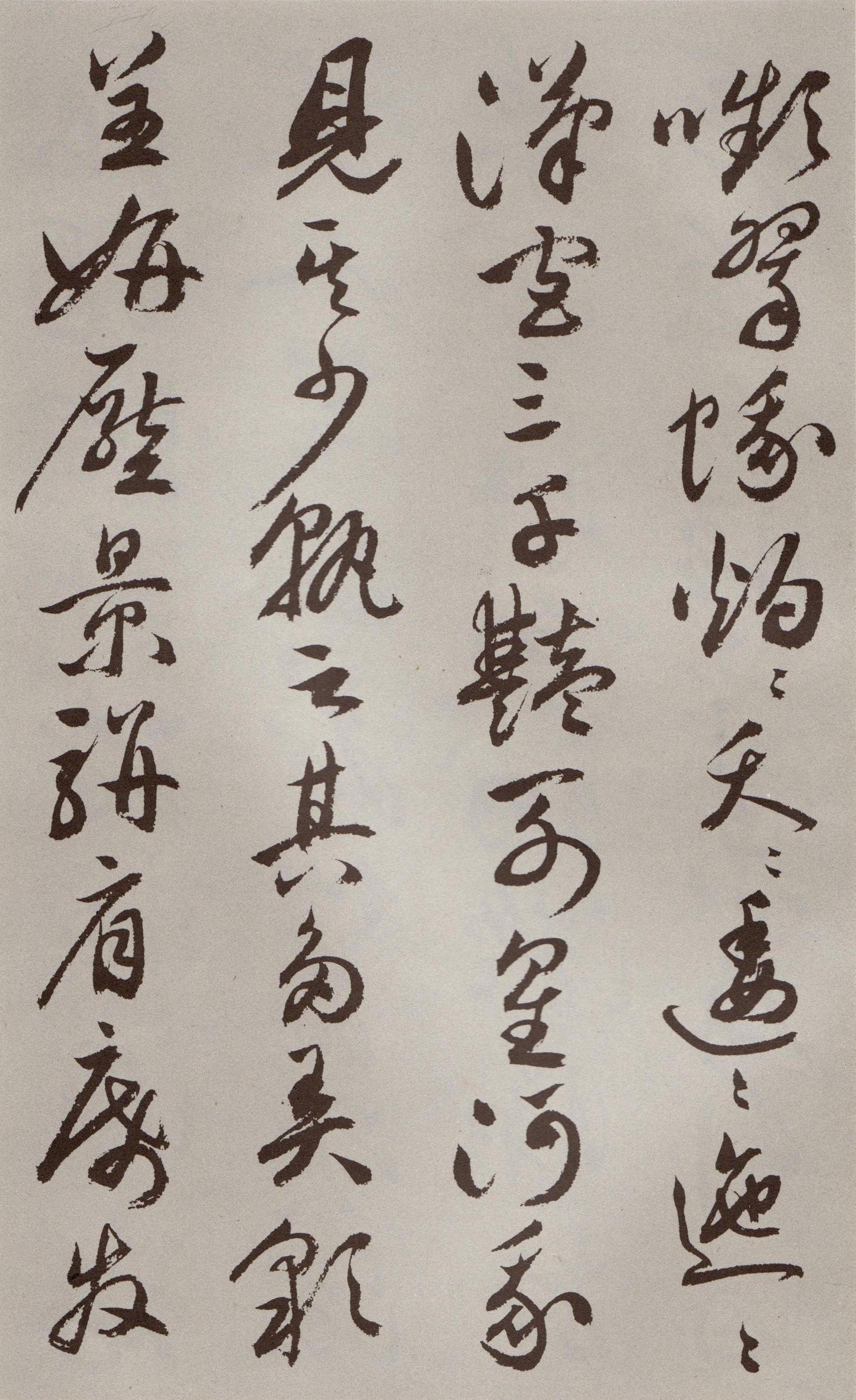 祝允明​草书《牡丹赋》卷-北京故宫博物院藏(图19)