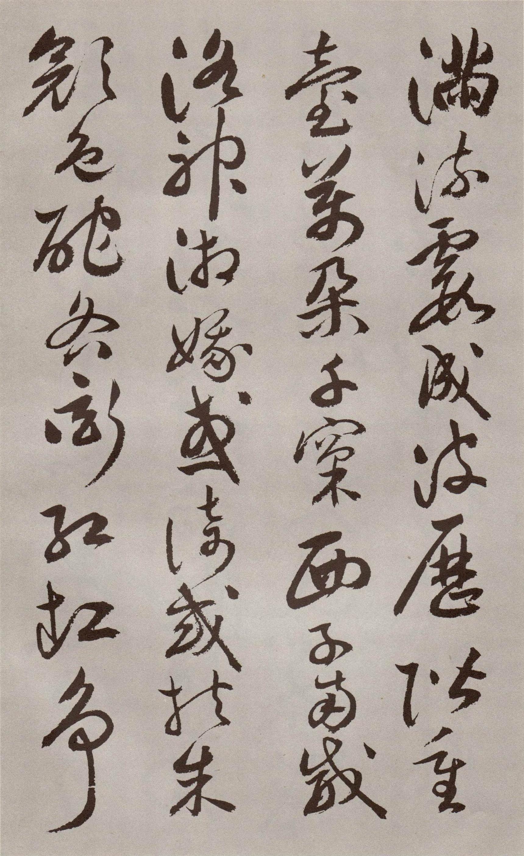 祝允明​草书《牡丹赋》卷-北京故宫博物院藏(图18)