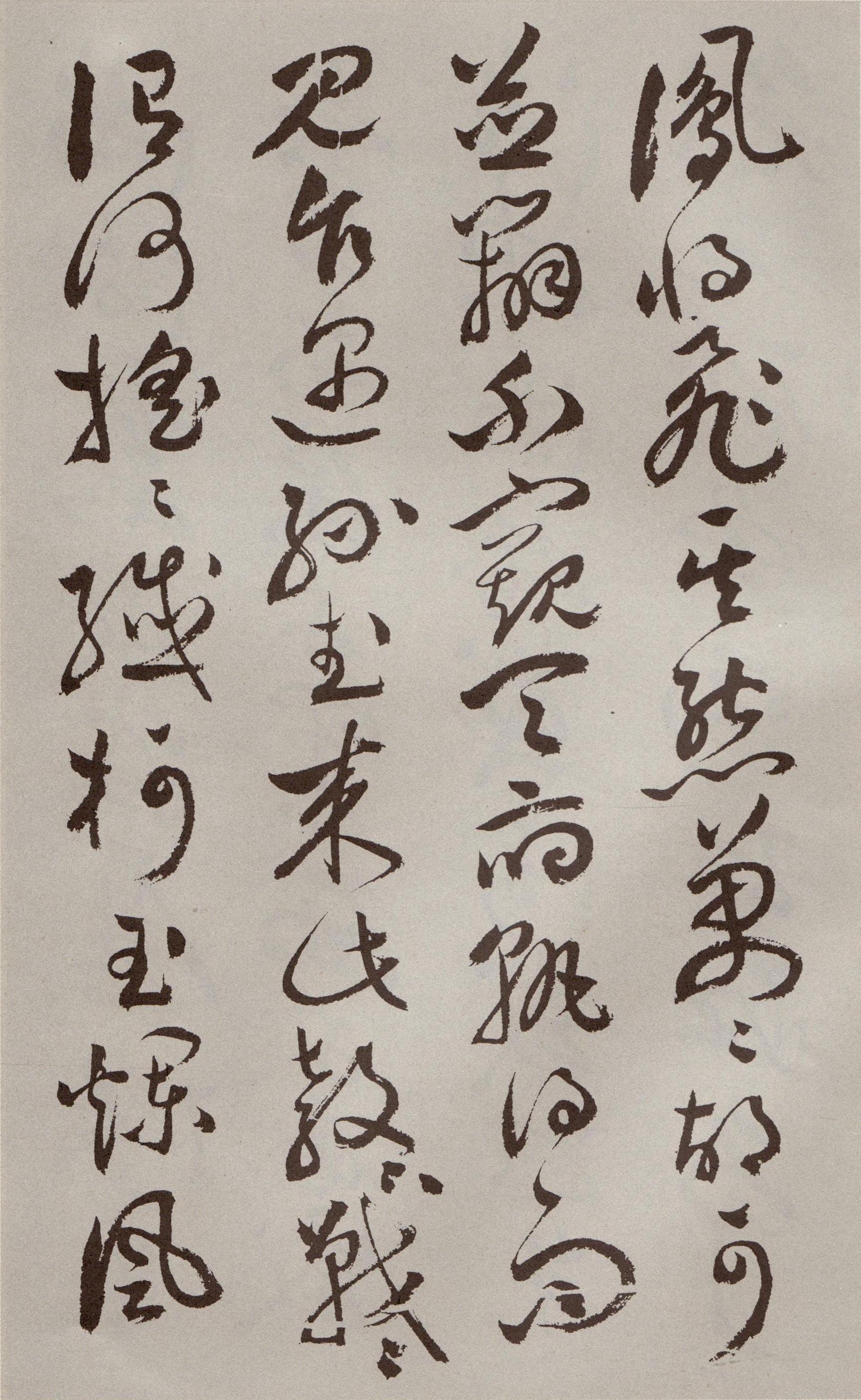 祝允明​草书《牡丹赋》卷-北京故宫博物院藏(图17)