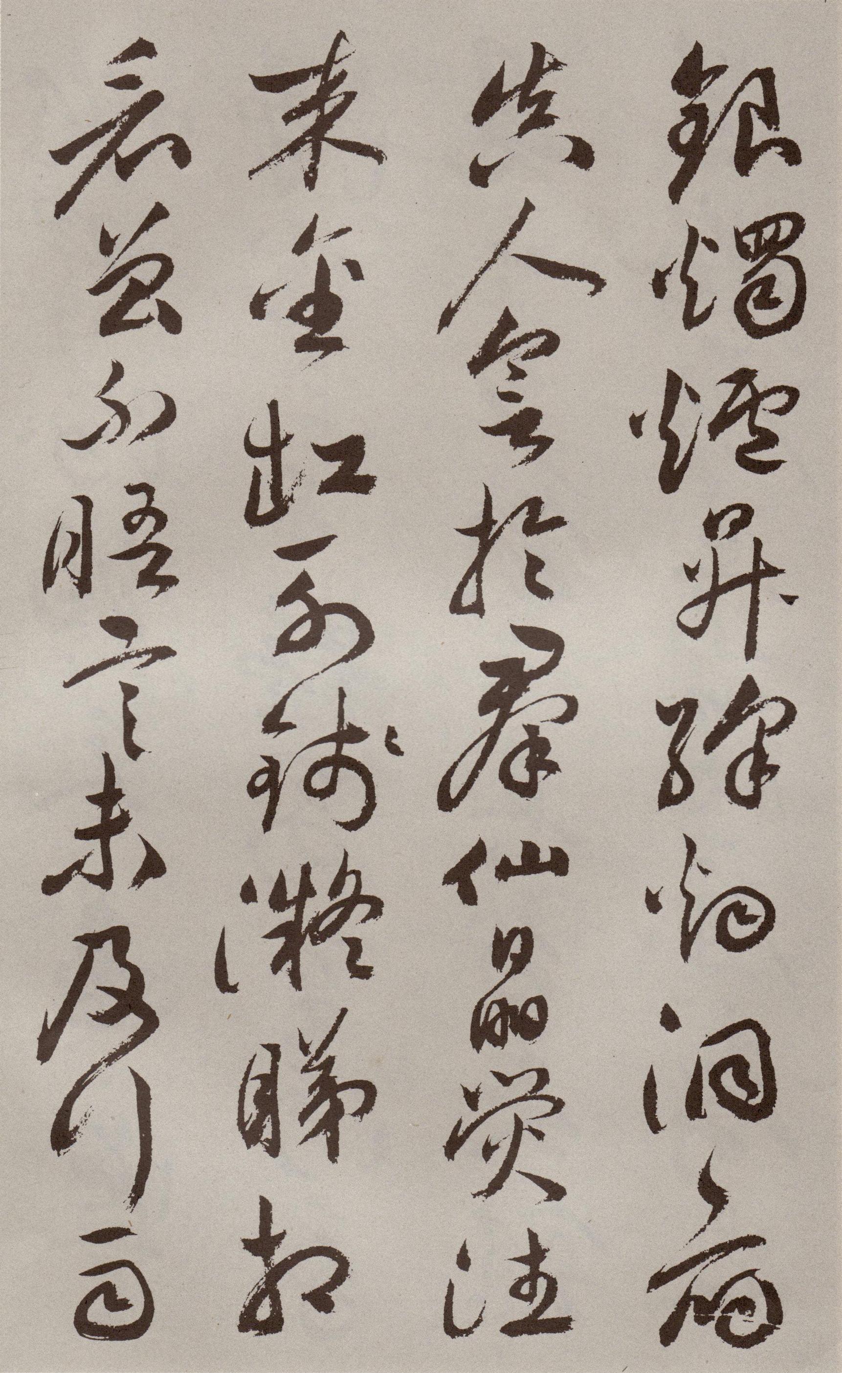 祝允明​草书《牡丹赋》卷-北京故宫博物院藏(图20)