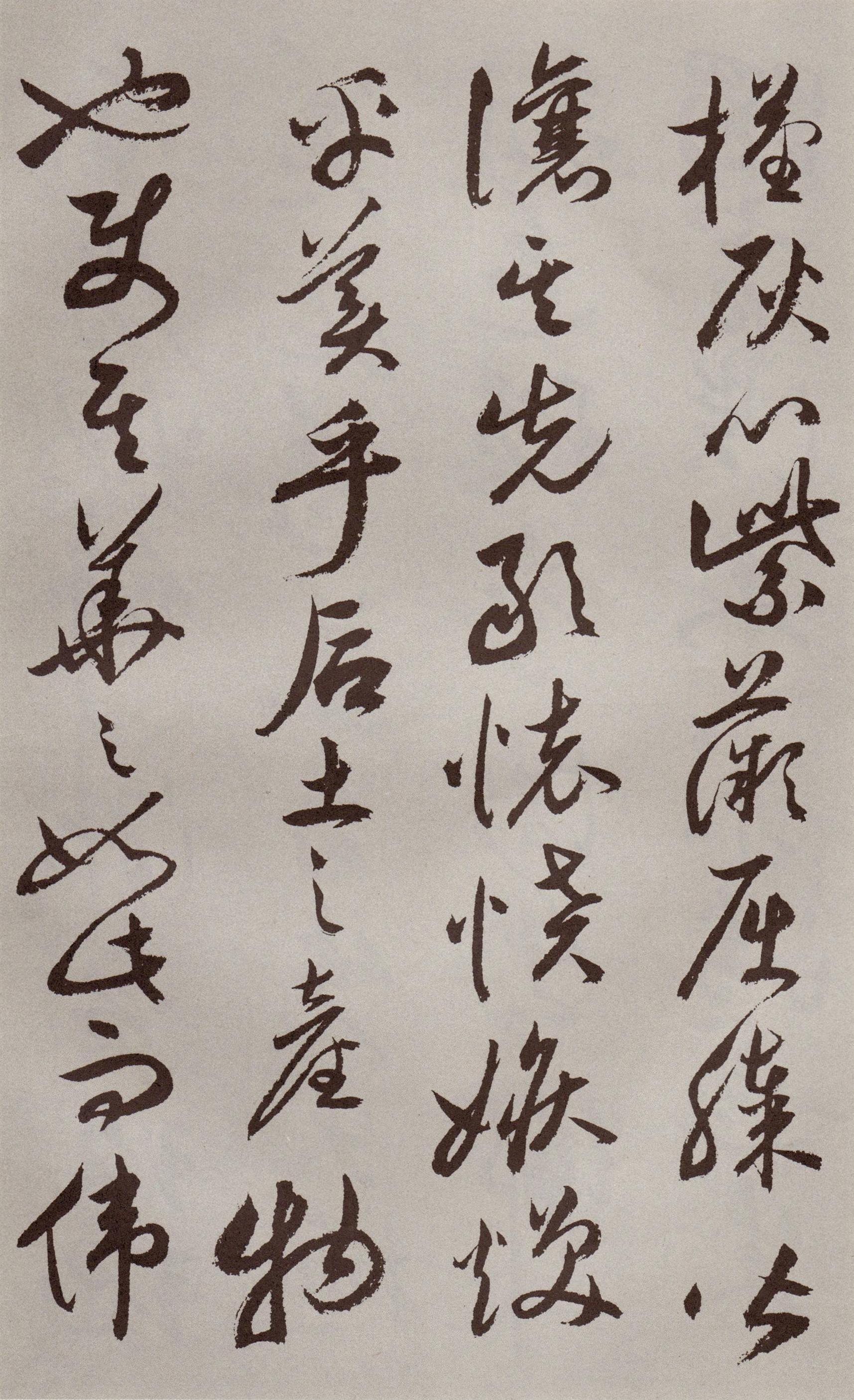 祝允明​草书《牡丹赋》卷-北京故宫博物院藏(图26)
