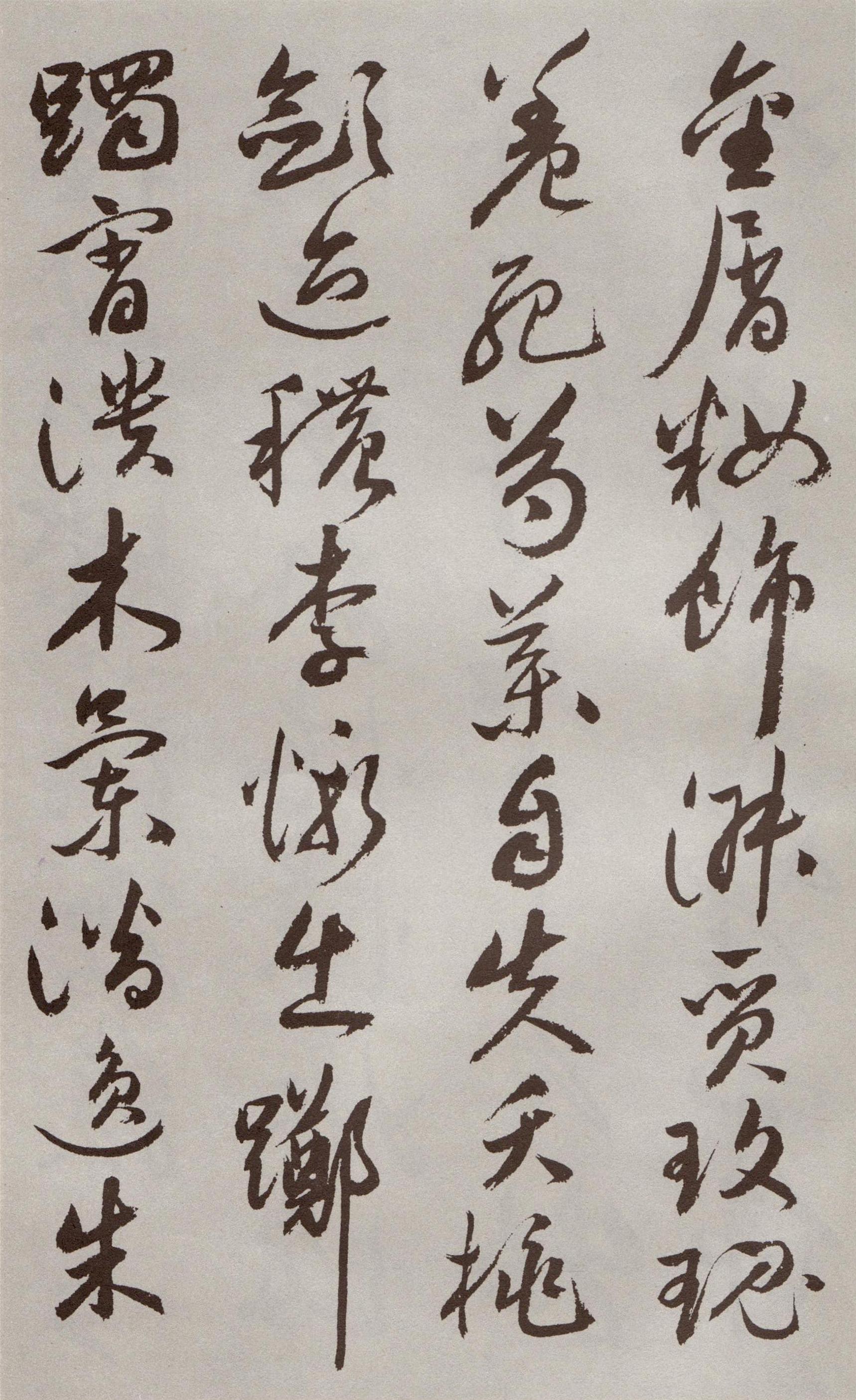 祝允明​草书《牡丹赋》卷-北京故宫博物院藏(图25)