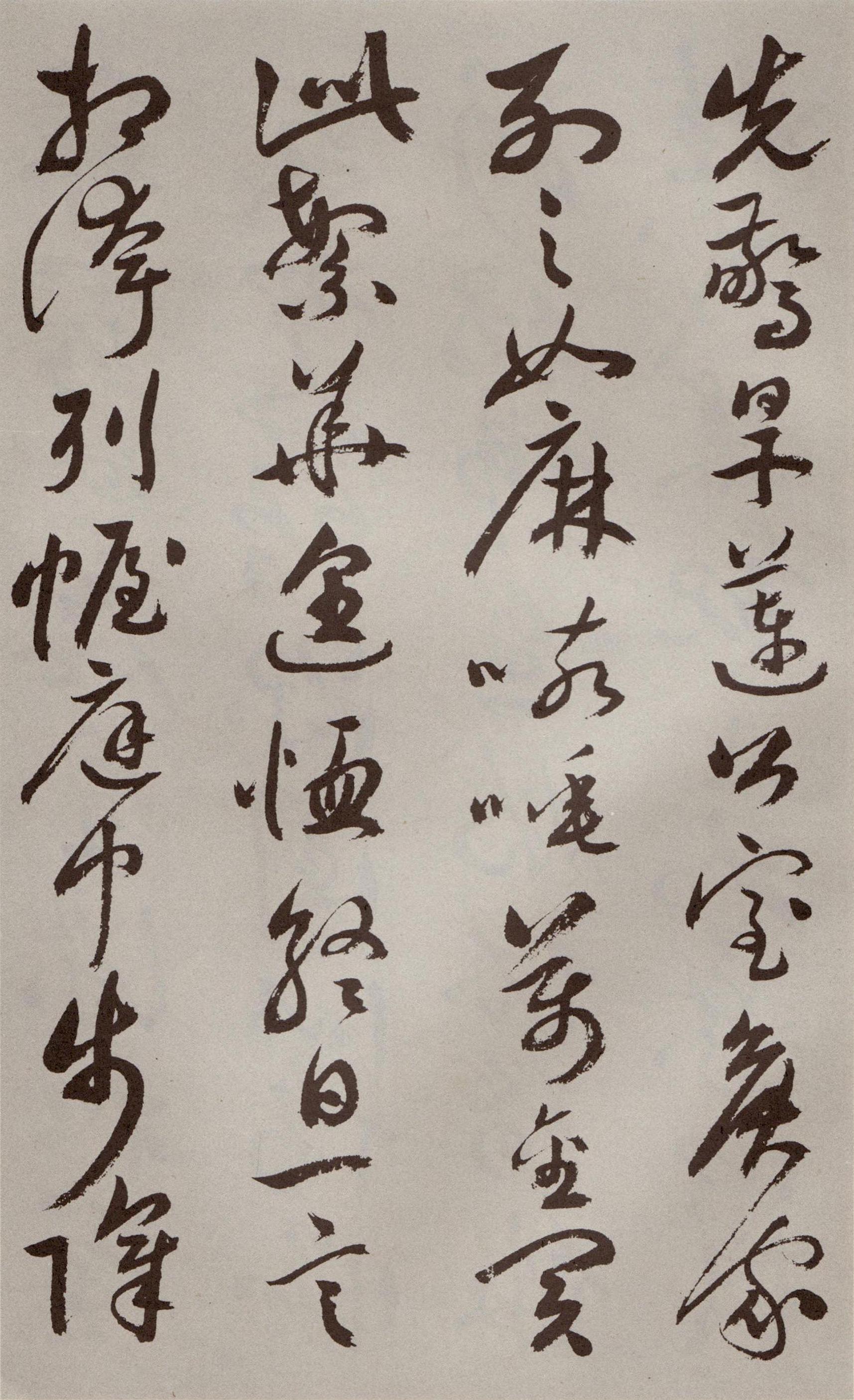 祝允明​草书《牡丹赋》卷-北京故宫博物院藏(图21)