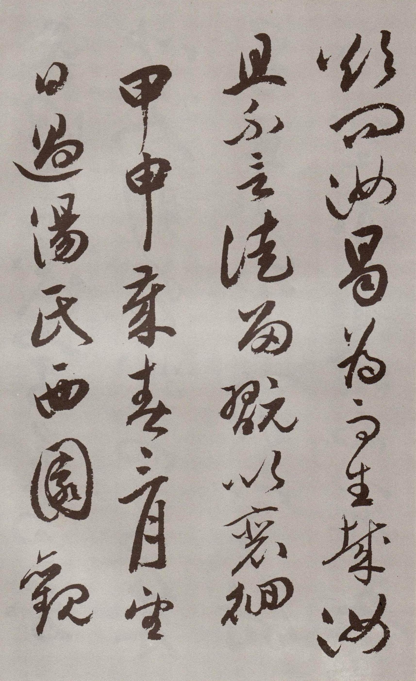 祝允明​草书《牡丹赋》卷-北京故宫博物院藏(图28)