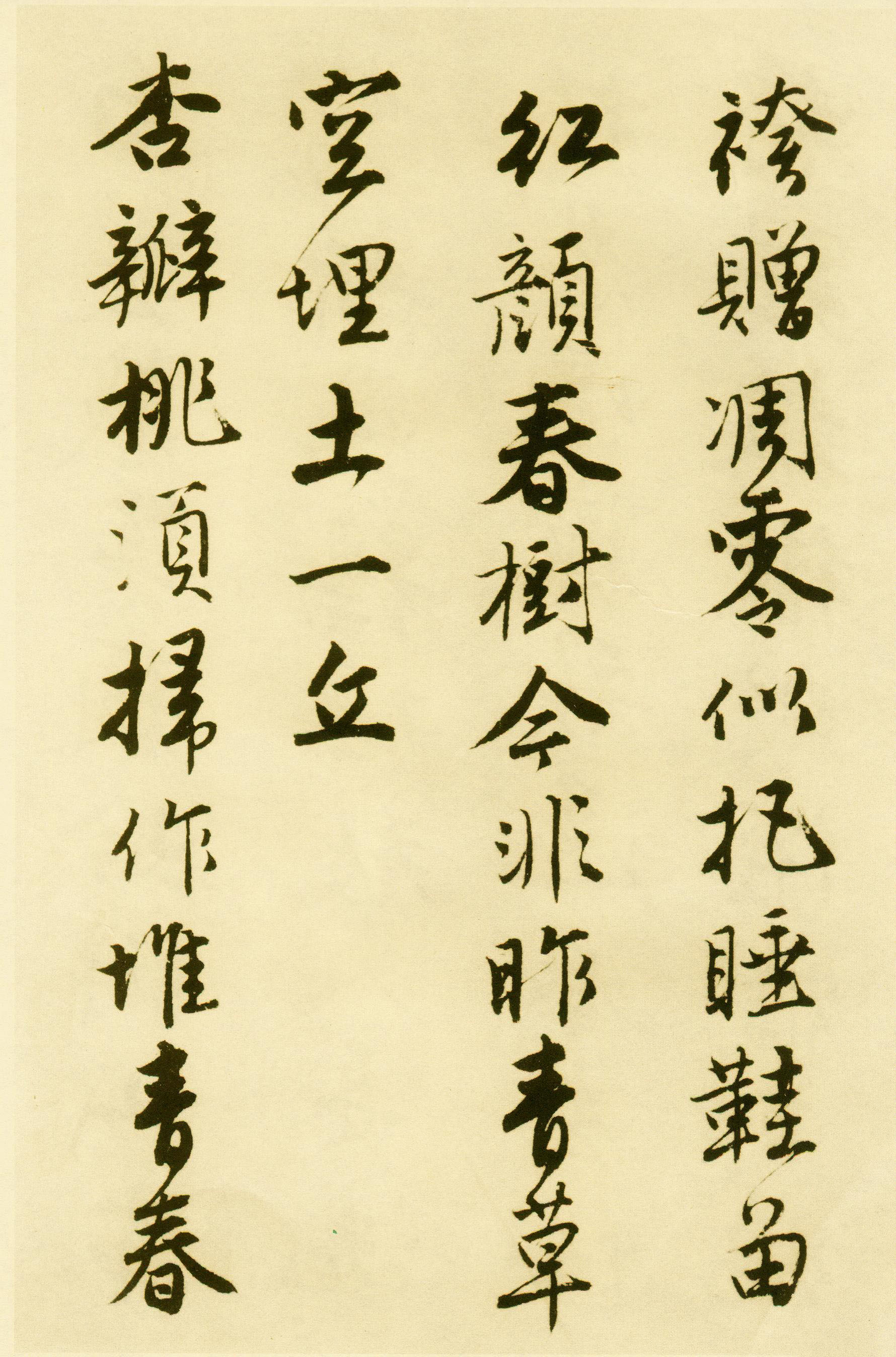 唐寅行书《落花诗册》(二)-苏州市博物馆藏(图5)