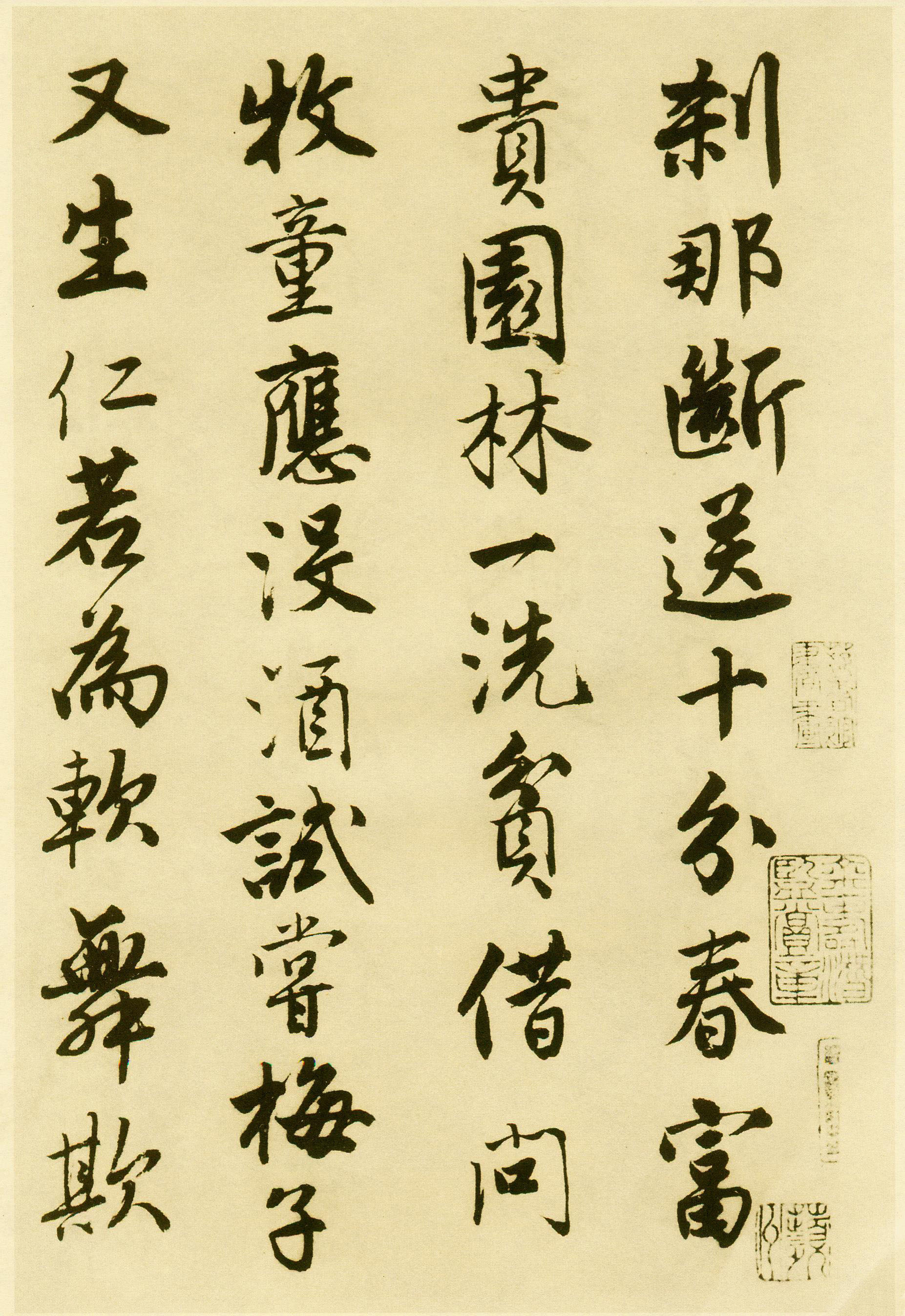 唐寅行书《落花诗册》(一)-苏州市博物馆藏(图1)