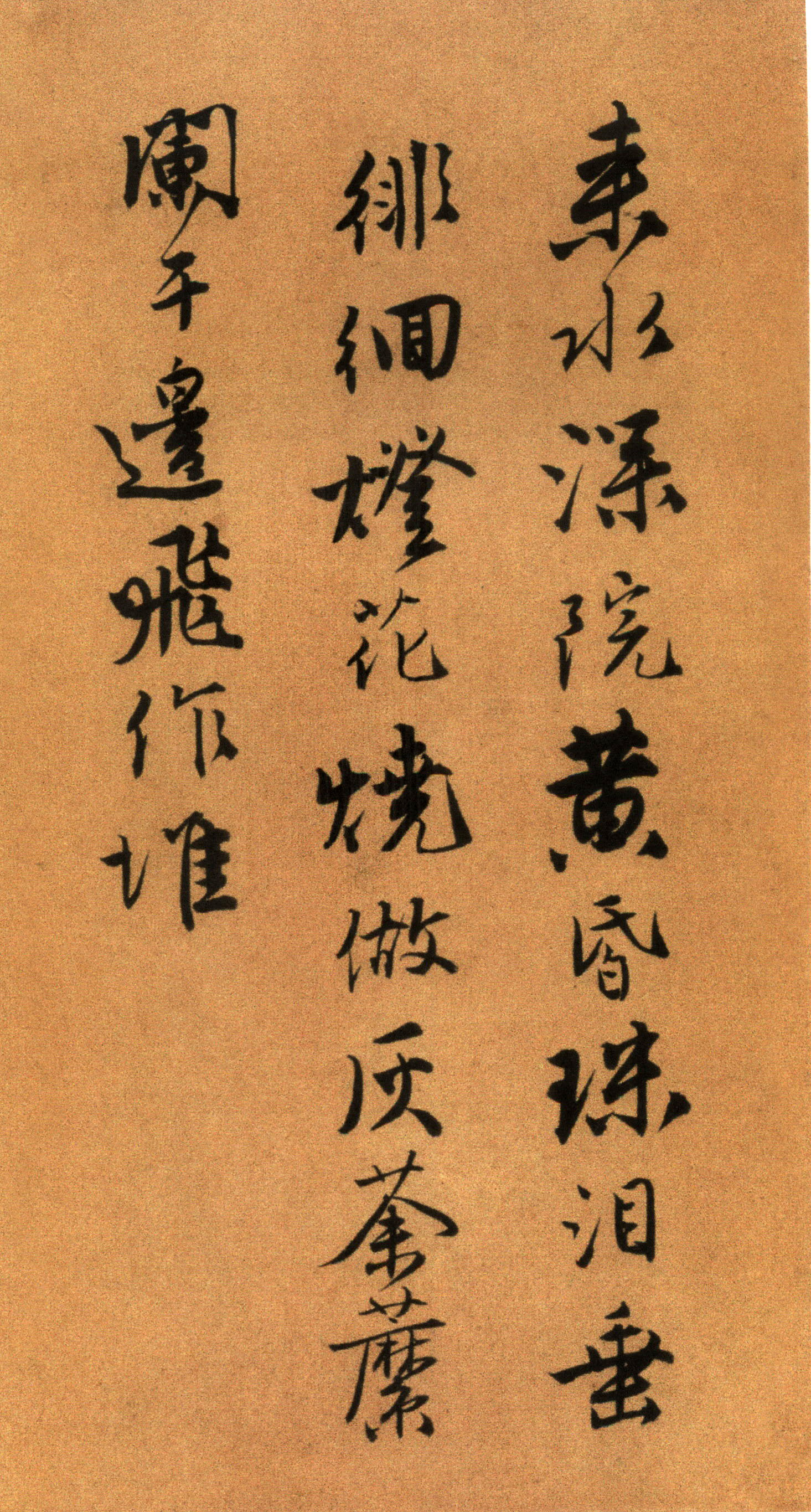 唐寅《自书“集贤宾”等词卷》（下）-北京故宫博物院藏(图5)