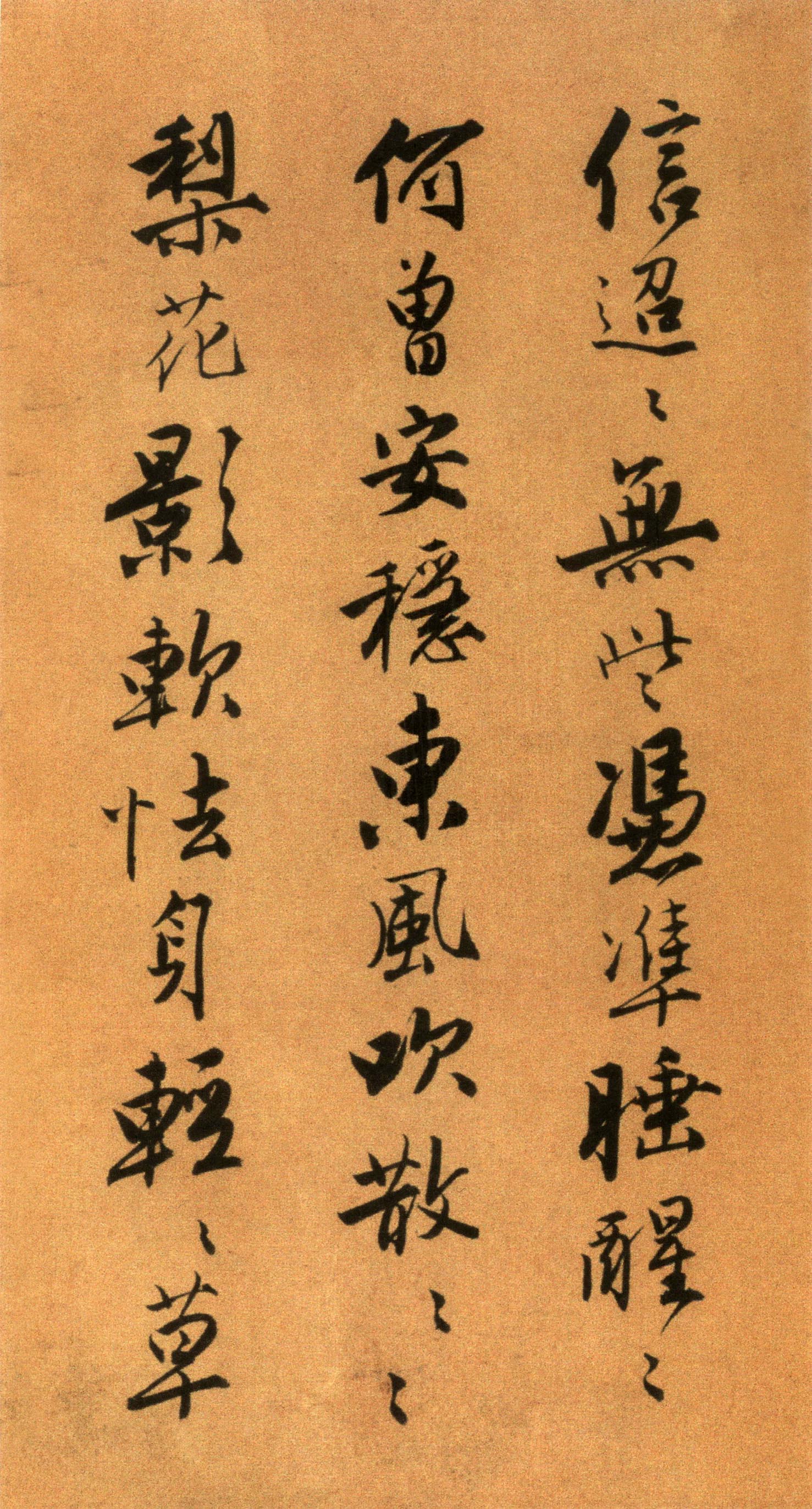 唐寅《自书“集贤宾”等词卷》（下）-北京故宫博物院藏(图6)