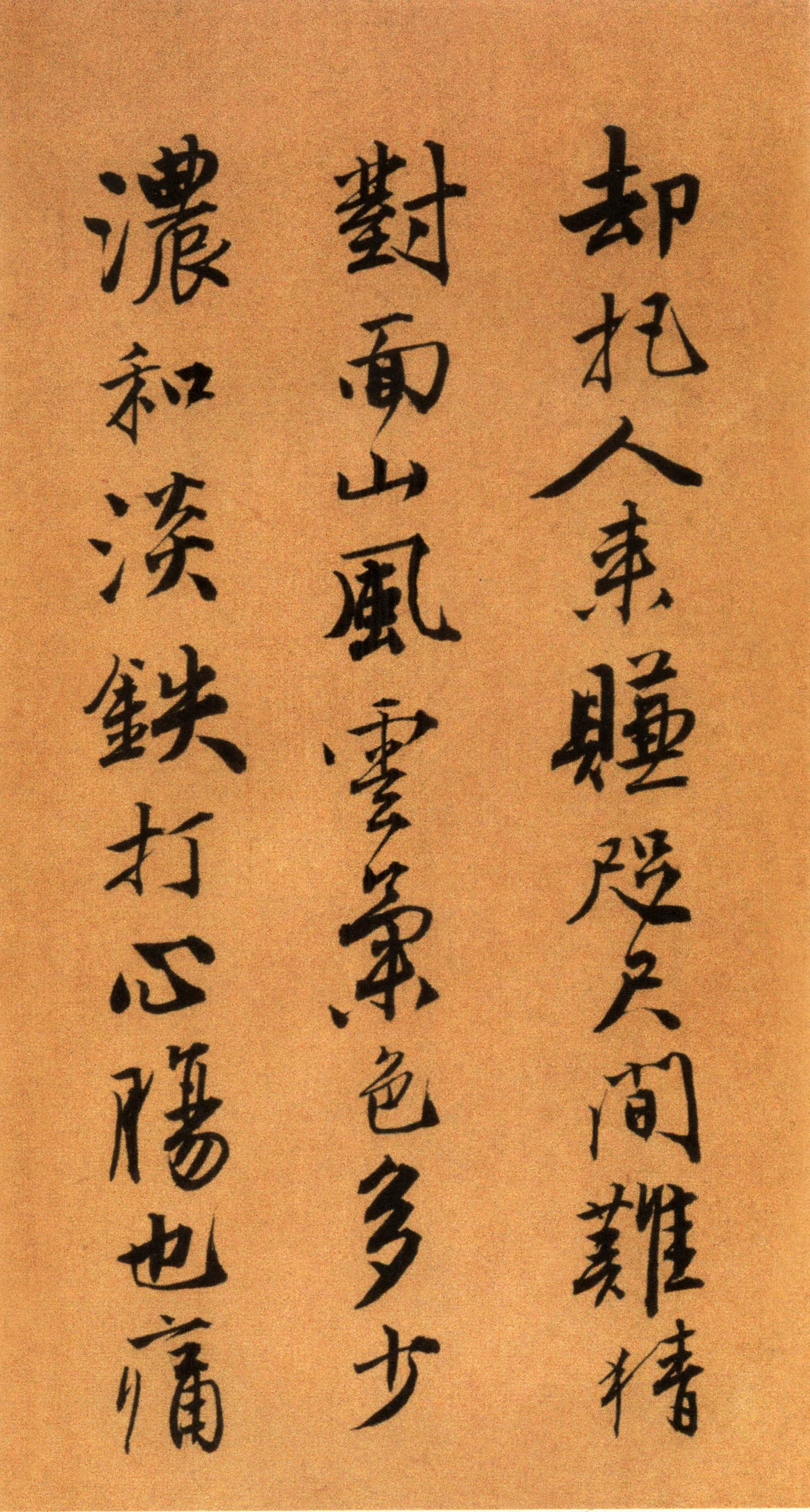 唐寅《自书“集贤宾”等词卷》（下）-北京故宫博物院藏(图9)