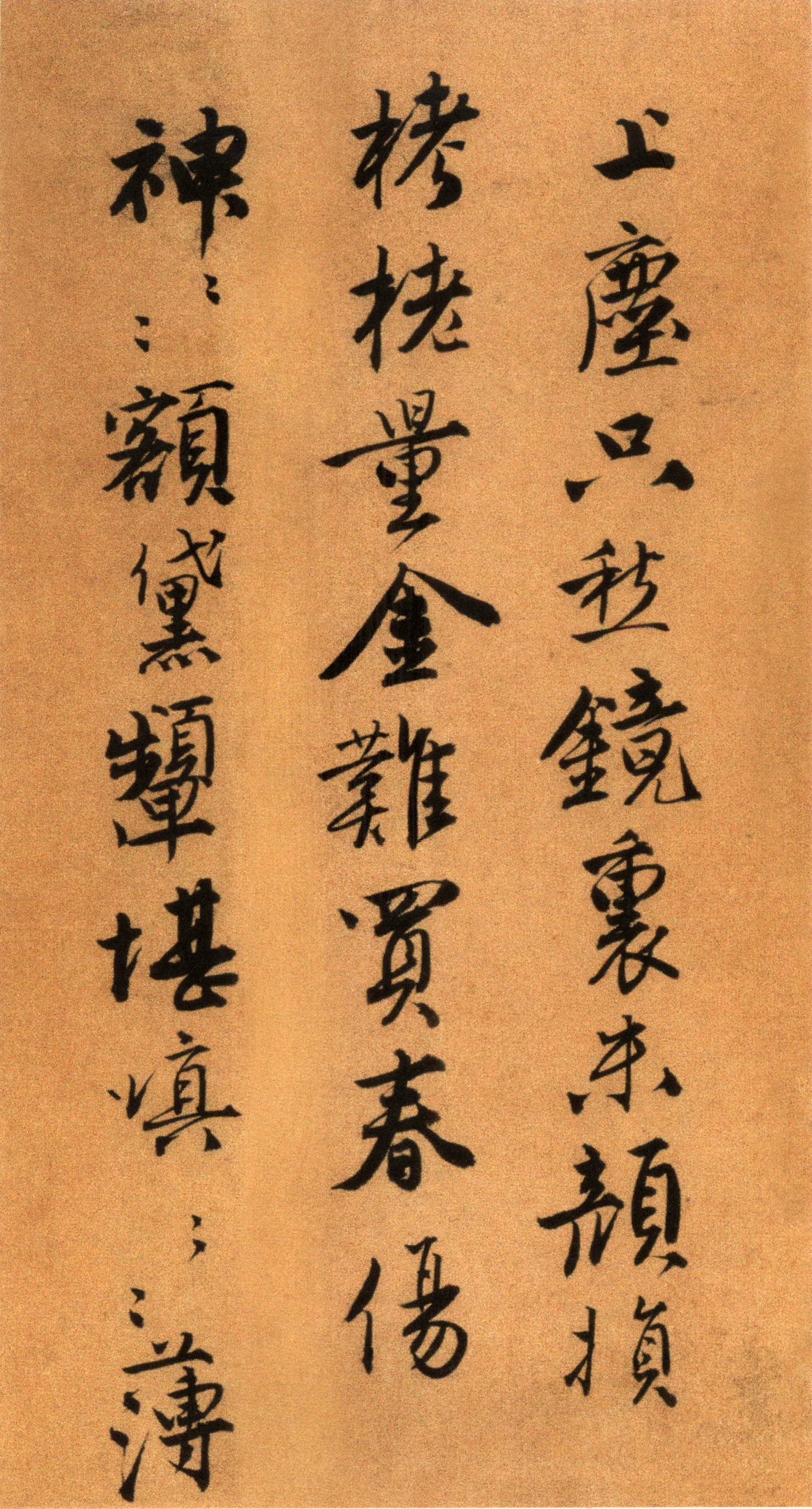 唐寅《自书“集贤宾”等词卷》（下）-北京故宫博物院藏(图7)