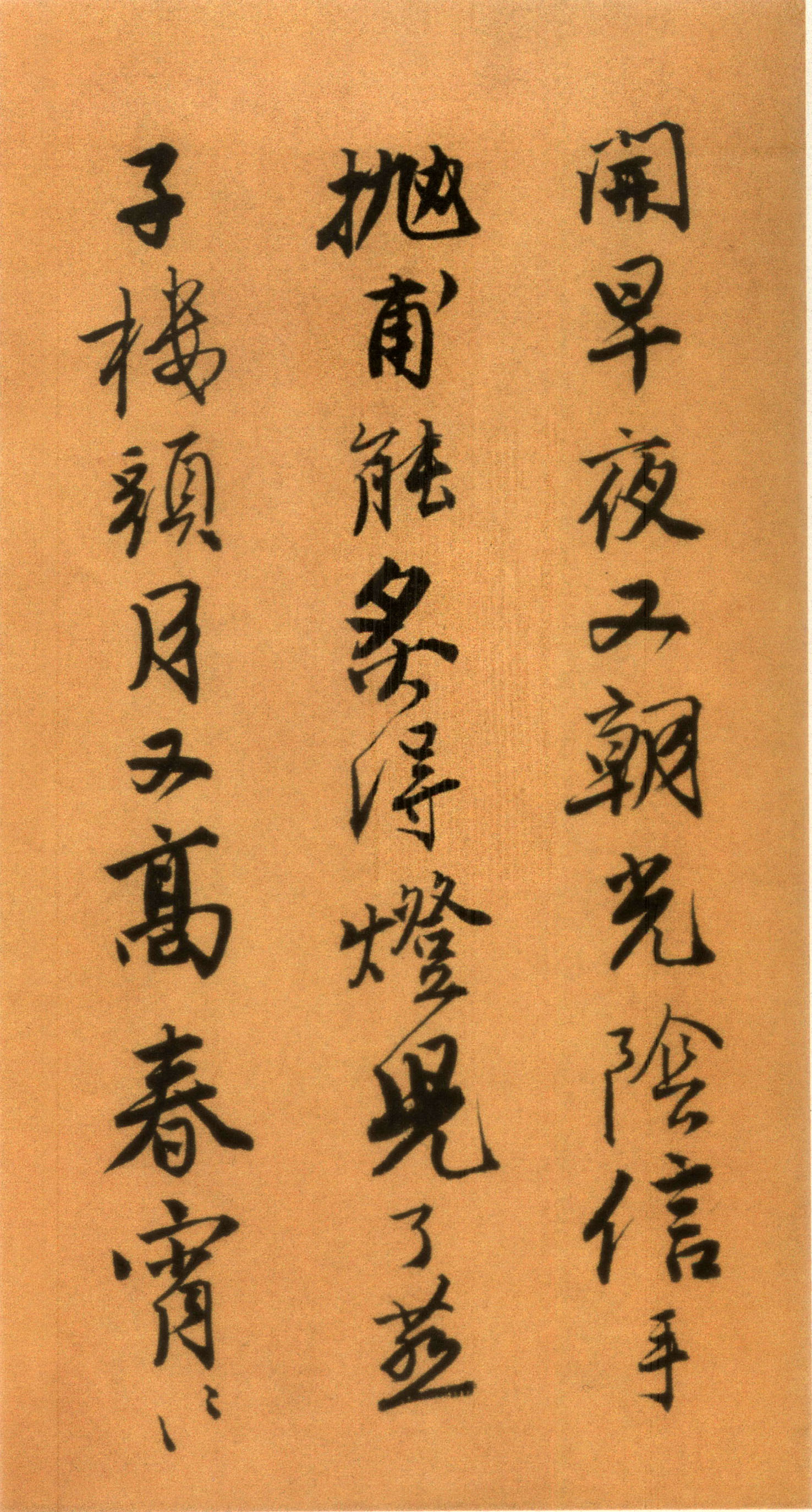 唐寅《自书“集贤宾”等词卷》（下）-北京故宫博物院藏(图14)