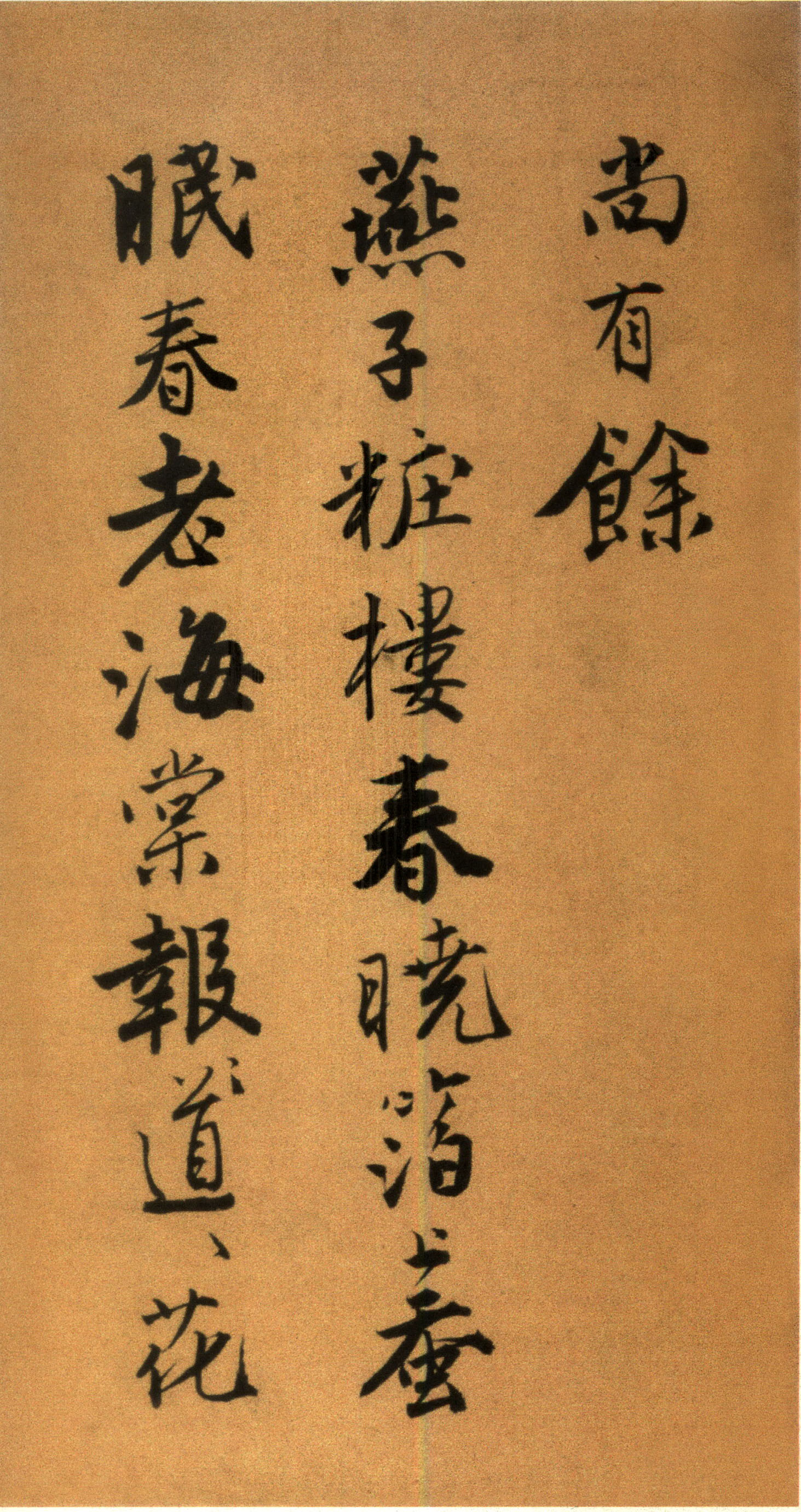 唐寅《自书“集贤宾”等词卷》（下）-北京故宫博物院藏(图13)