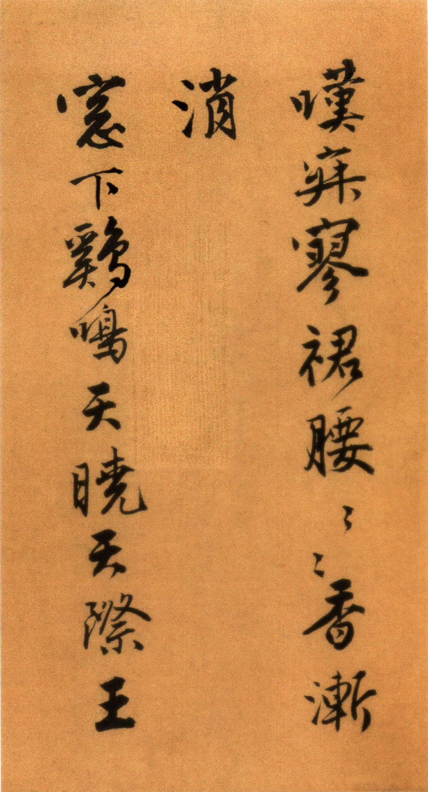 唐寅《自书“集贤宾”等词卷》（下）-北京故宫博物院藏(图15)