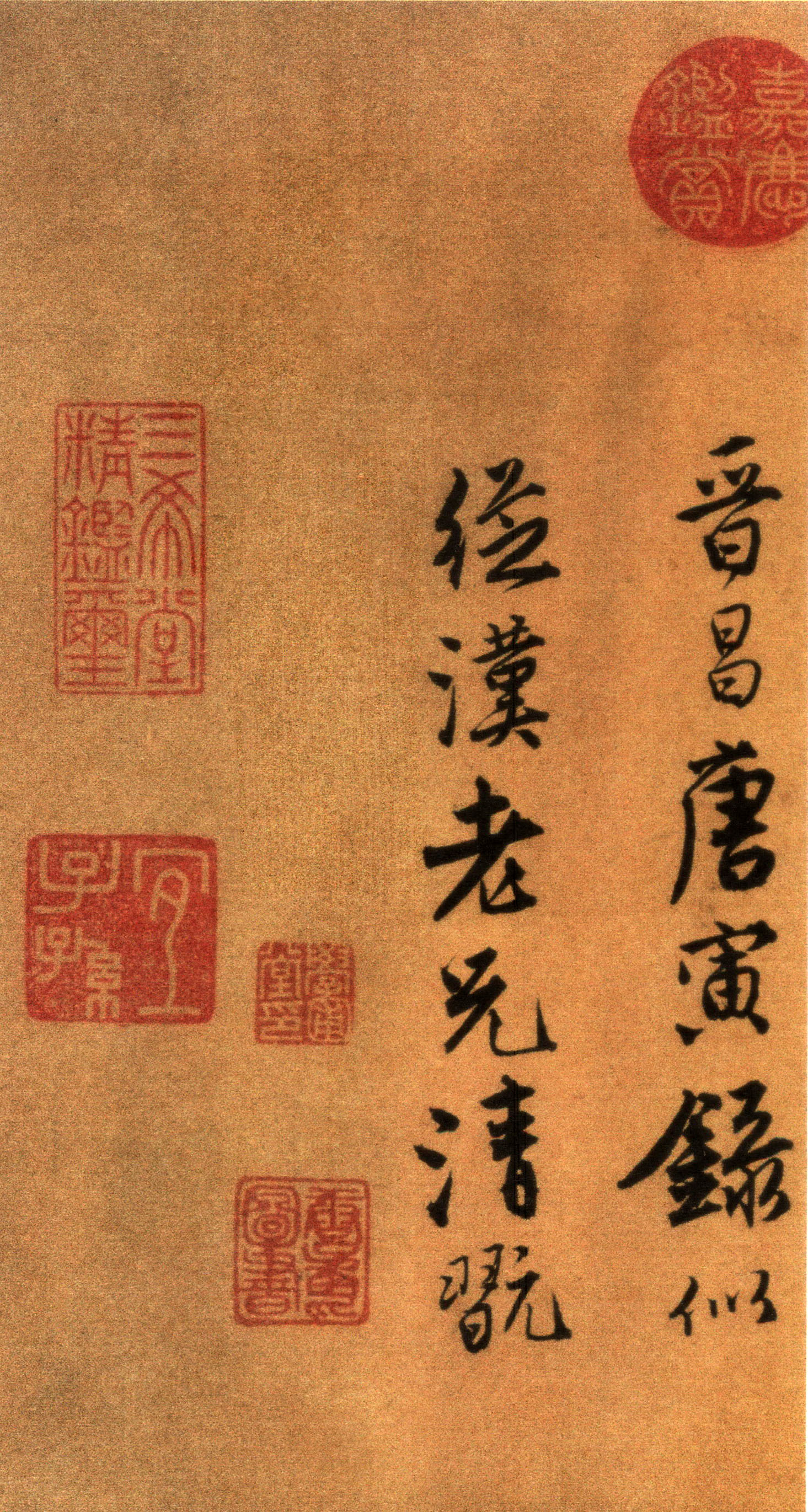 唐寅《自书“集贤宾”等词卷》（下）-北京故宫博物院藏(图25)