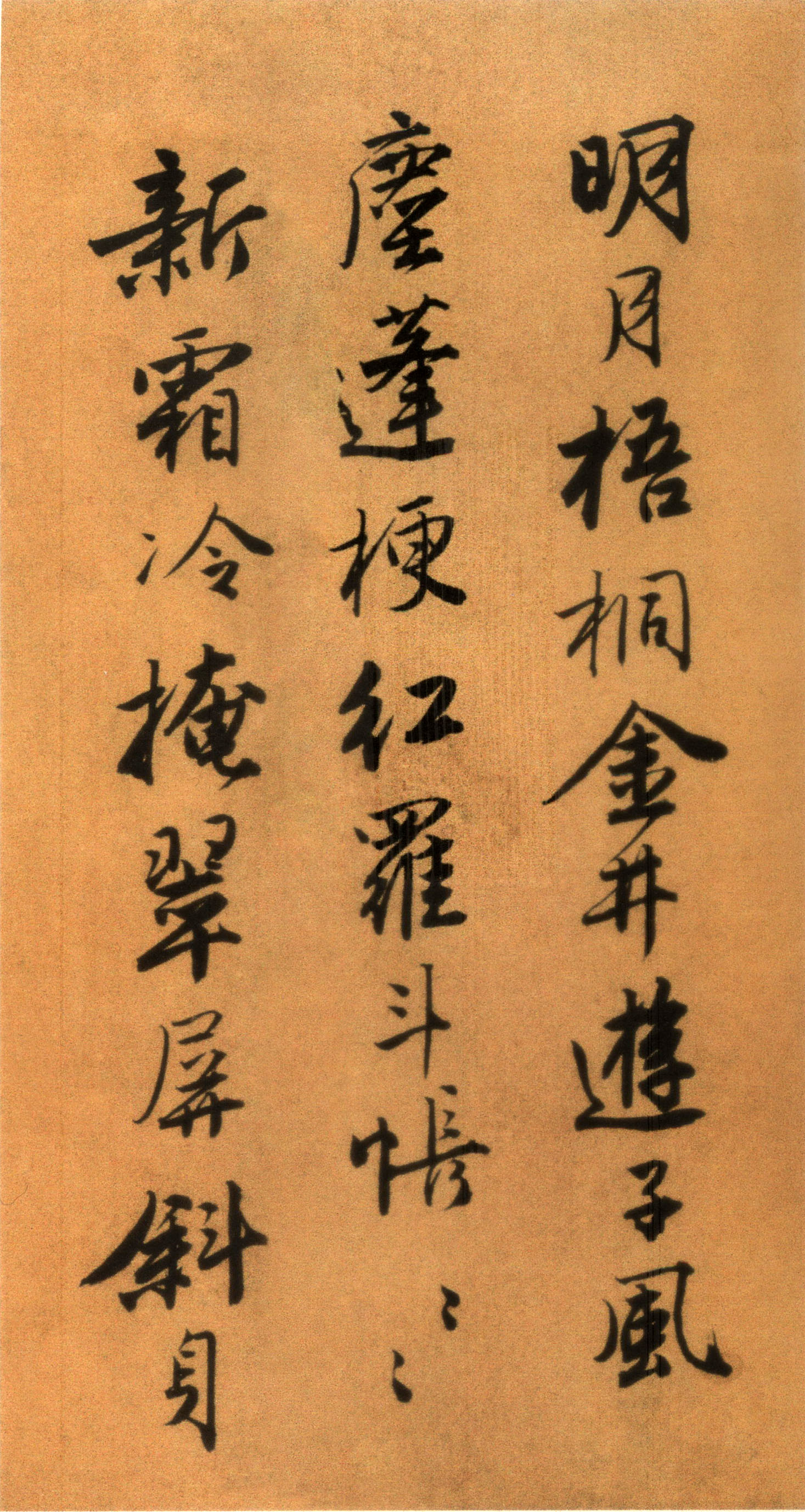 唐寅《自书“集贤宾”等词卷》（下）-北京故宫博物院藏(图18)
