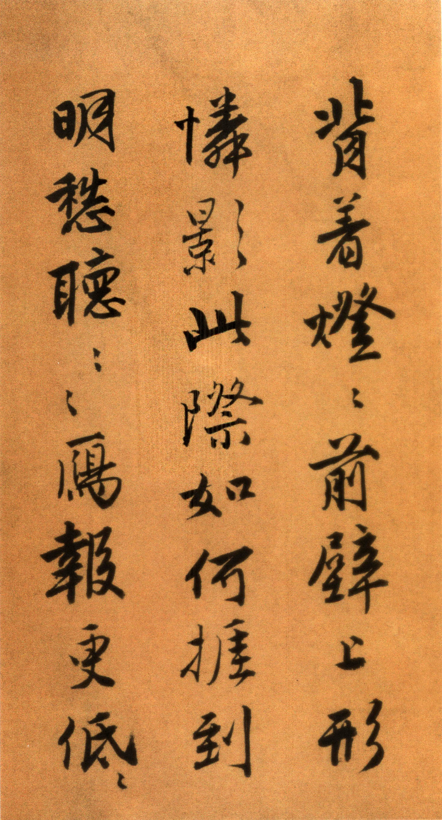 唐寅《自书“集贤宾”等词卷》（下）-北京故宫博物院藏(图19)