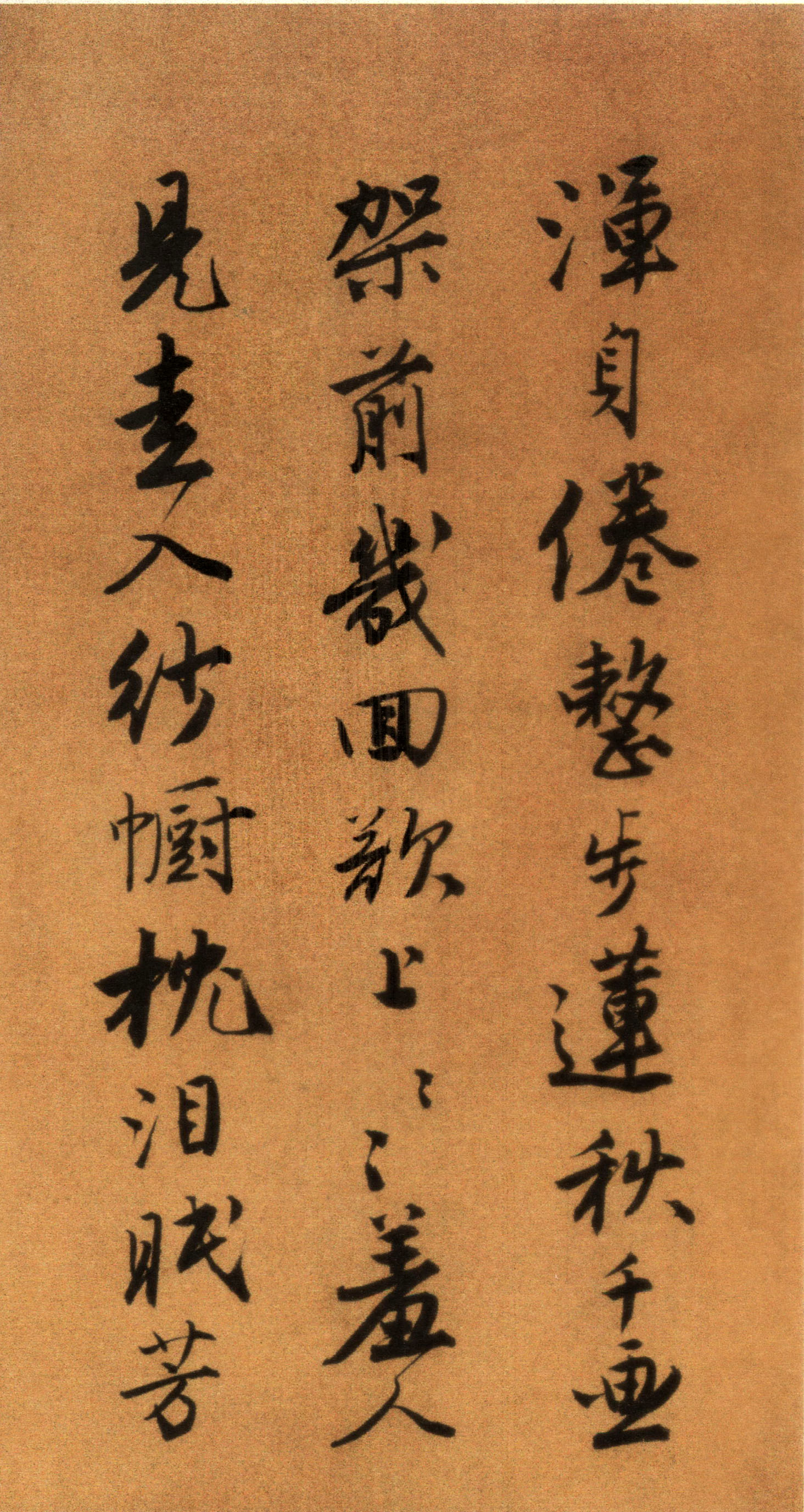 唐寅《自书“集贤宾”等词卷》（下）-北京故宫博物院藏(图21)