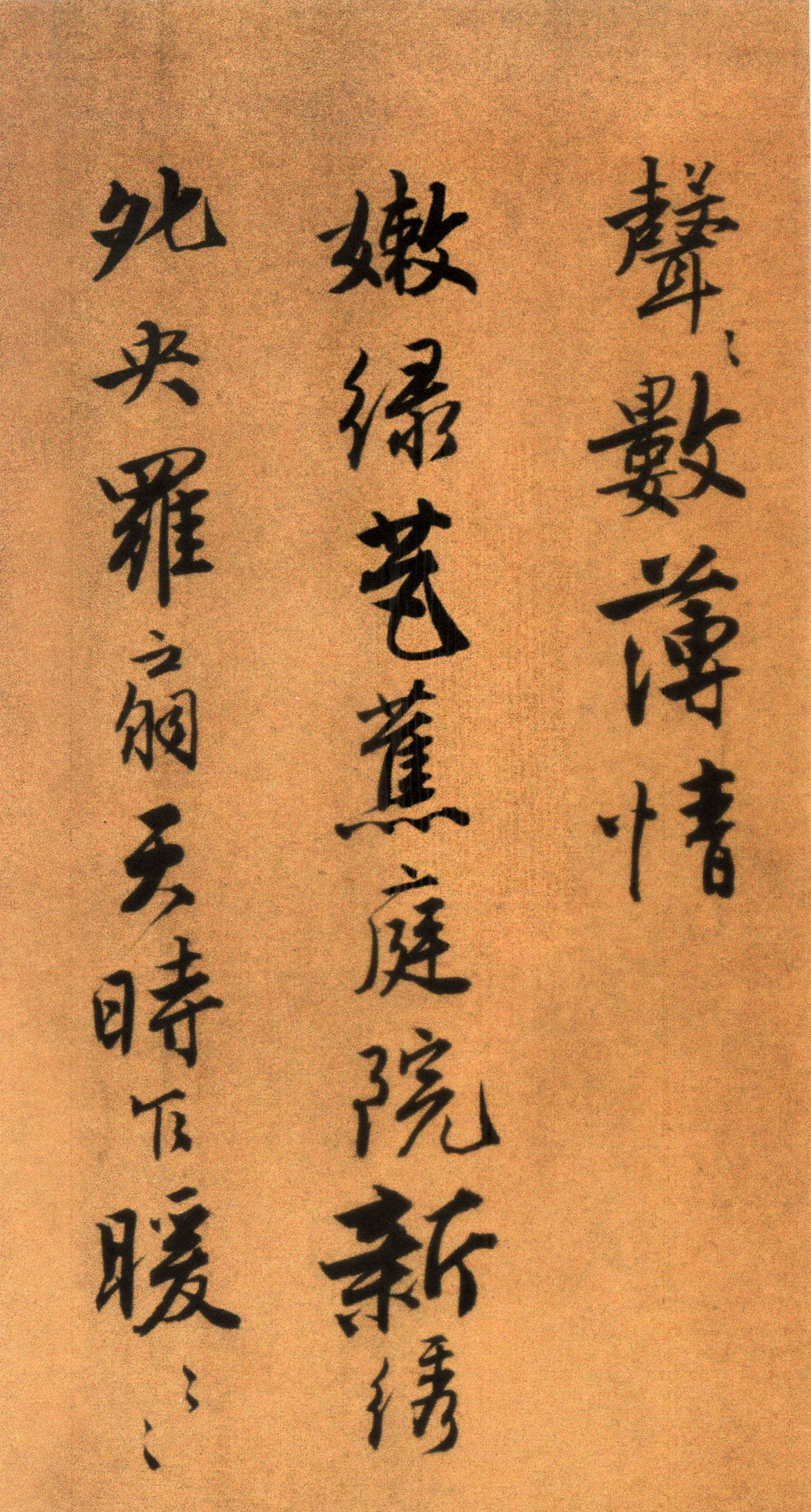 唐寅《自书“集贤宾”等词卷》（下）-北京故宫博物院藏(图20)