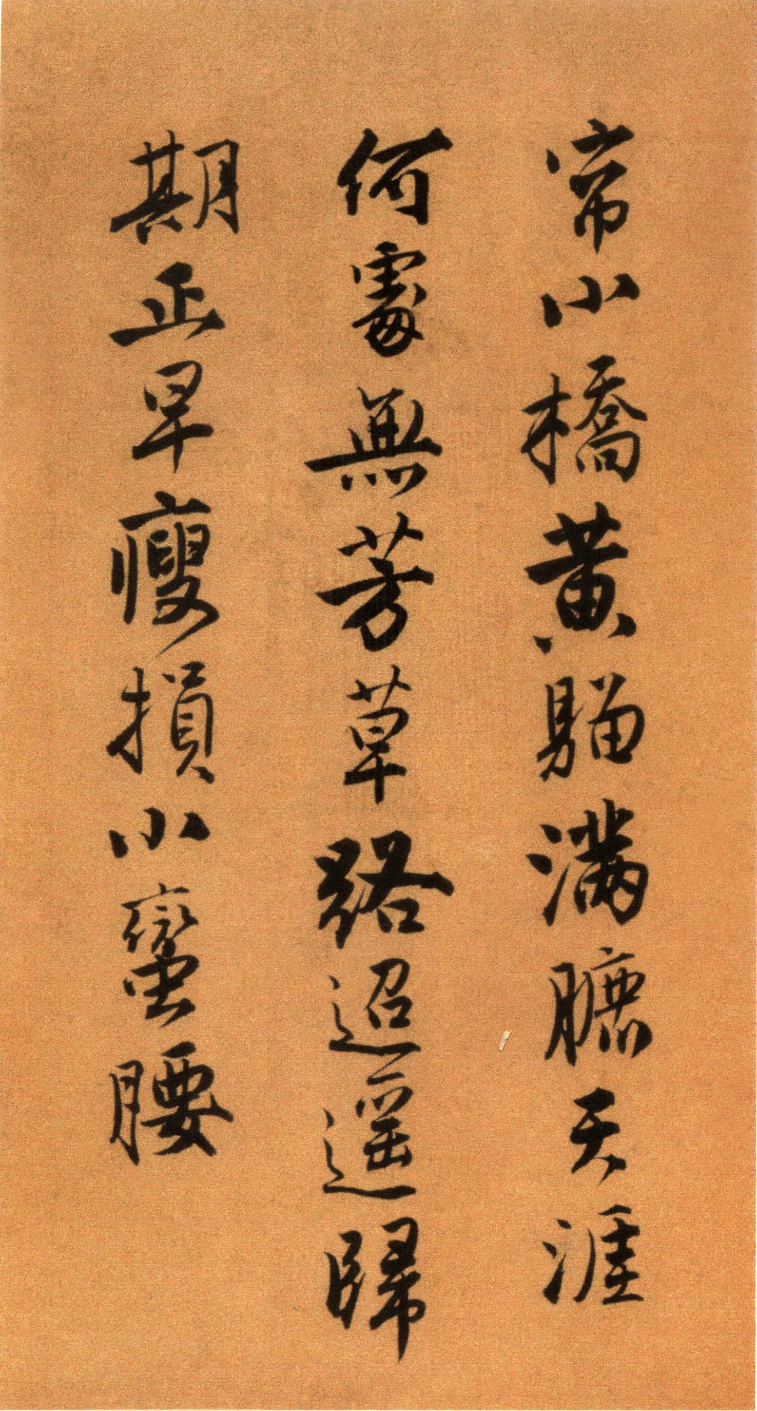 唐寅《自书“集贤宾”等词卷》（下）-北京故宫博物院藏(图1)