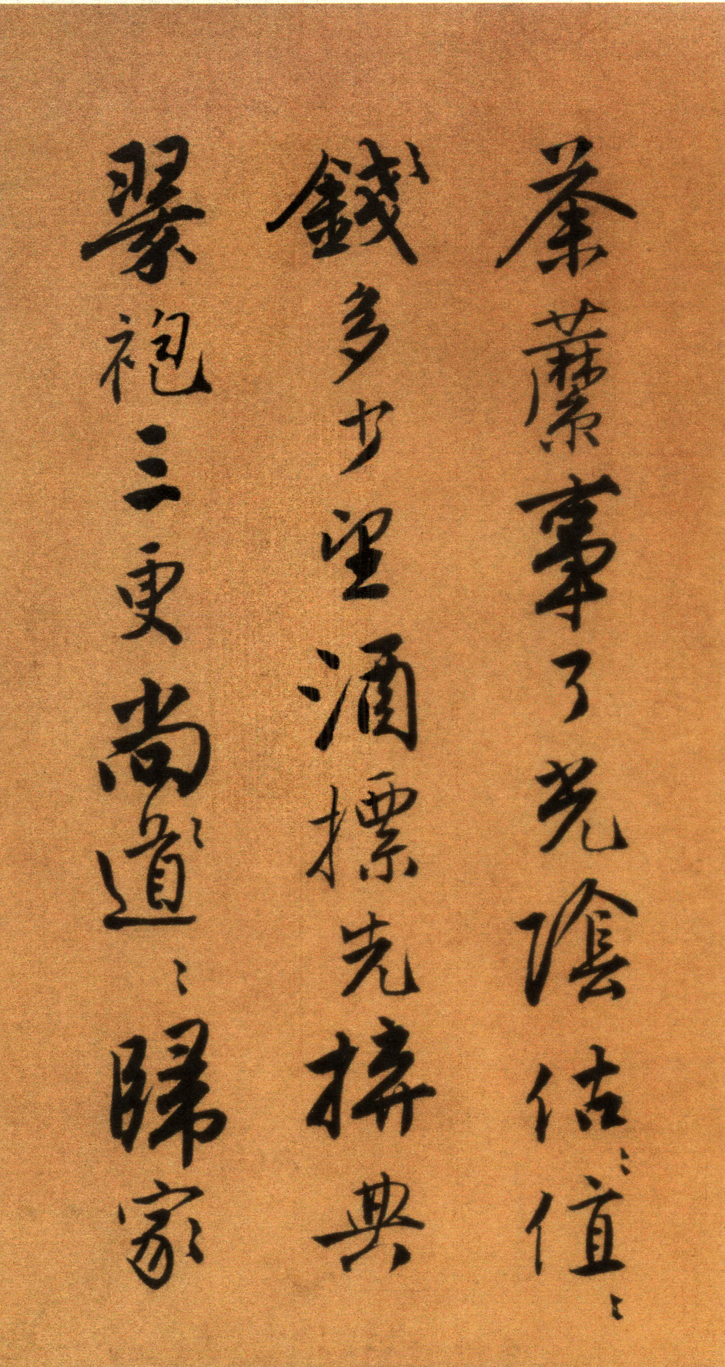 唐寅《自书“集贤宾”等词卷》（下）-北京故宫博物院藏(图23)