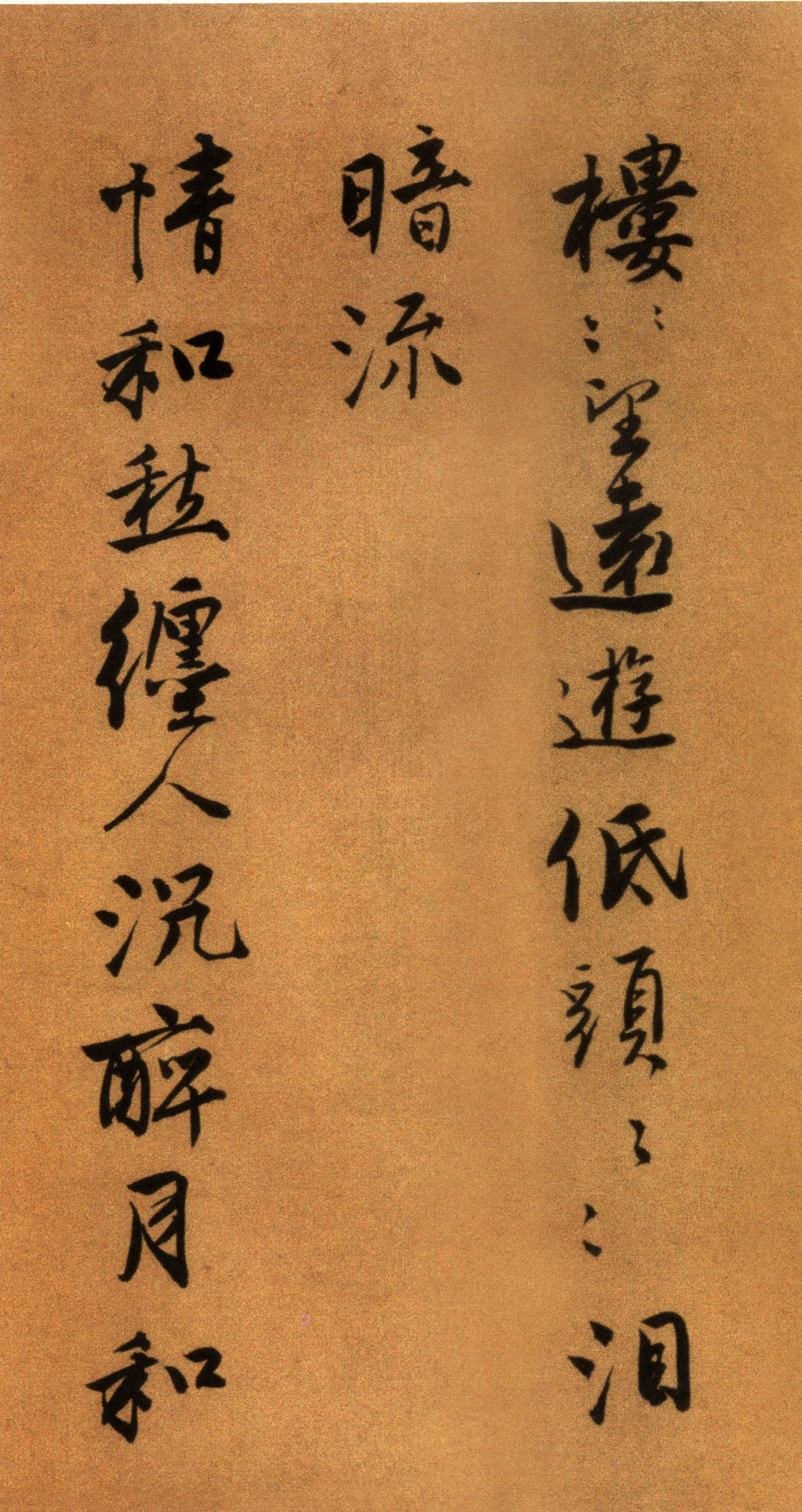 唐寅《自书“集贤宾”等词卷》（下）-北京故宫博物院藏(图3)