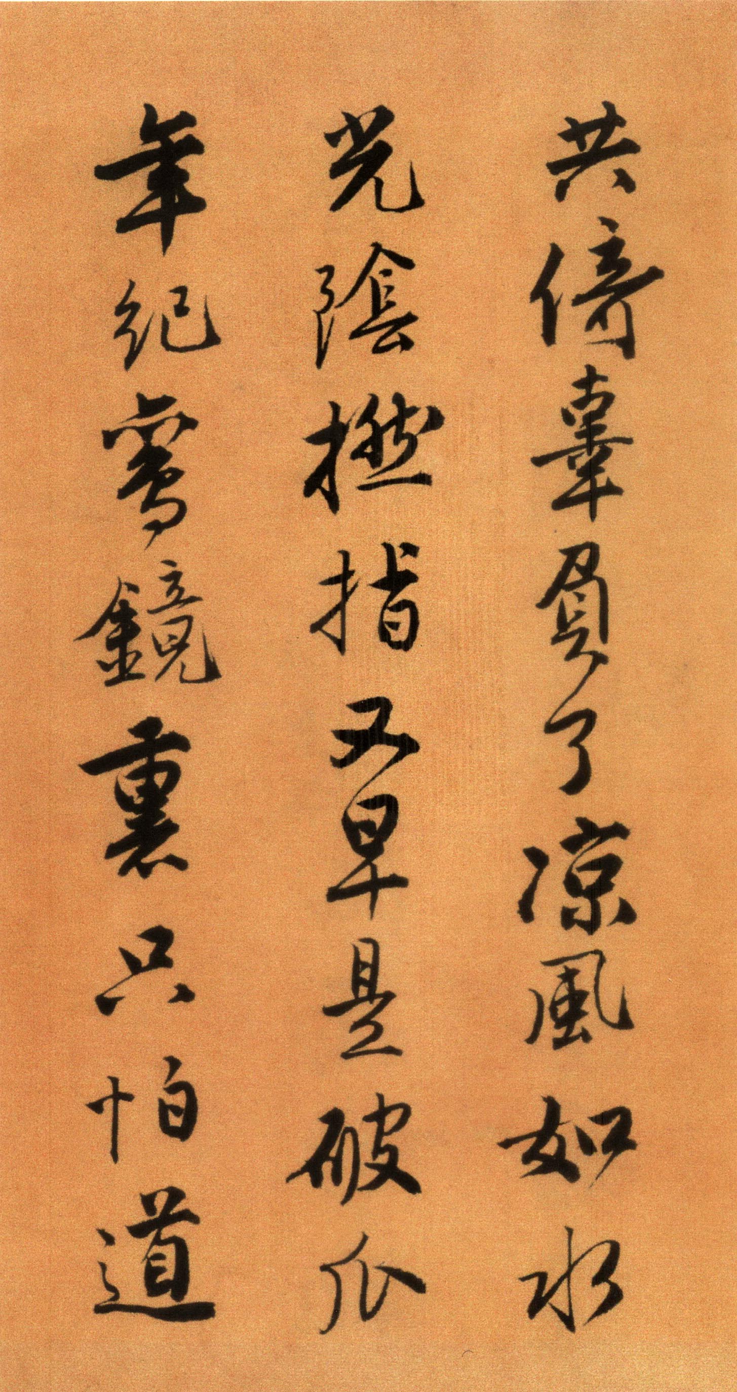 唐寅《自书“集贤宾”等词卷》(上)-北京故宫博物院藏(图6)
