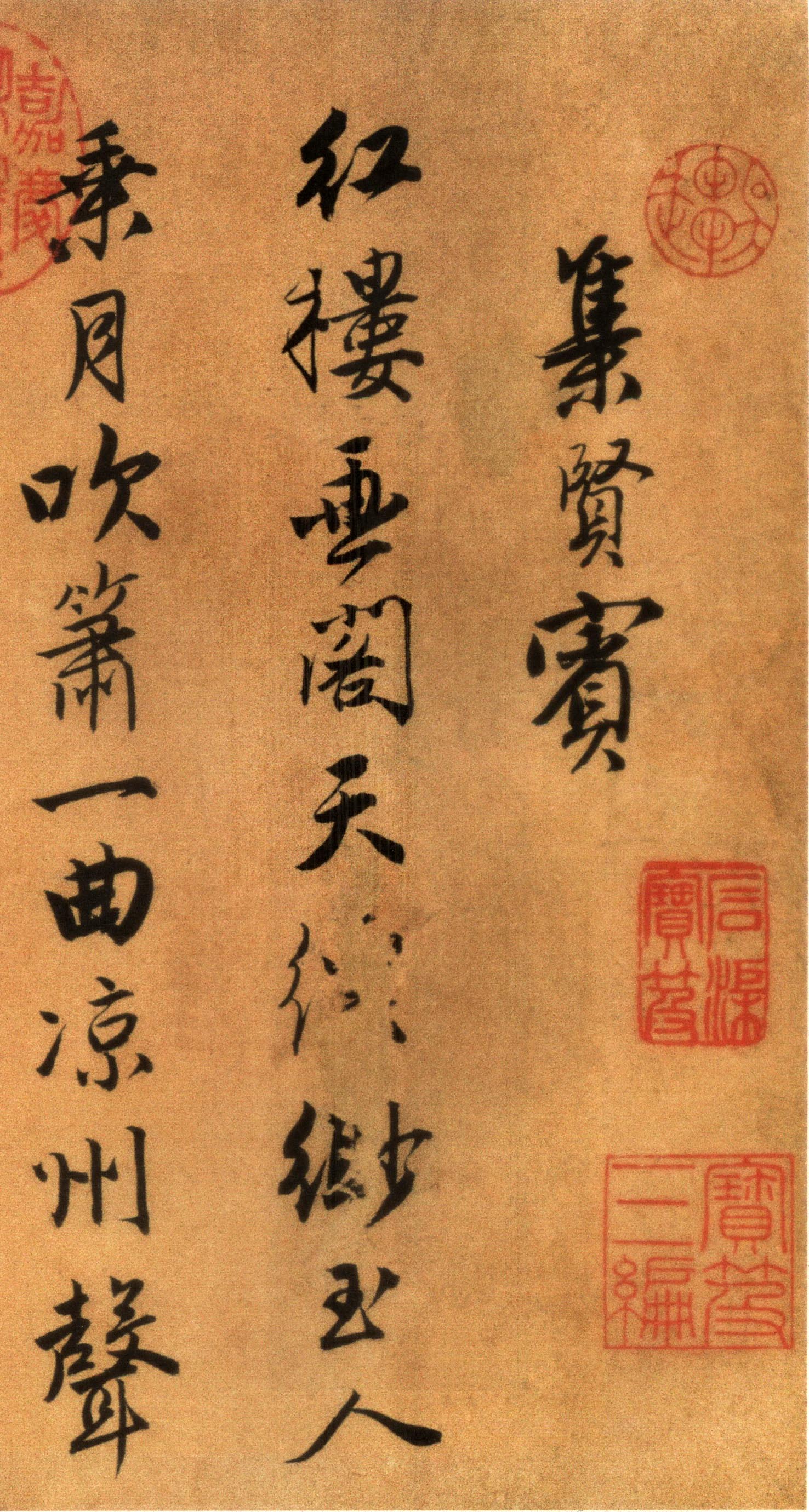 唐寅《自书“集贤宾”等词卷》(上)-北京故宫博物院藏(图1)