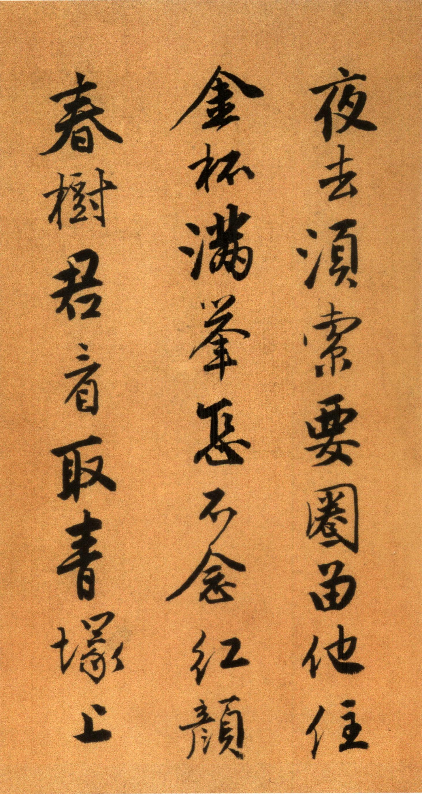 唐寅《自书“集贤宾”等词卷》(上)-北京故宫博物院藏(图8)