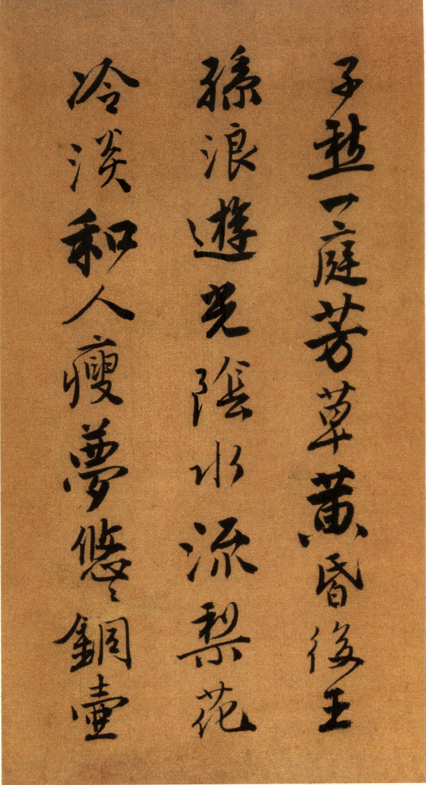 唐寅《自书“集贤宾”等词卷》(上)-北京故宫博物院藏(图17)