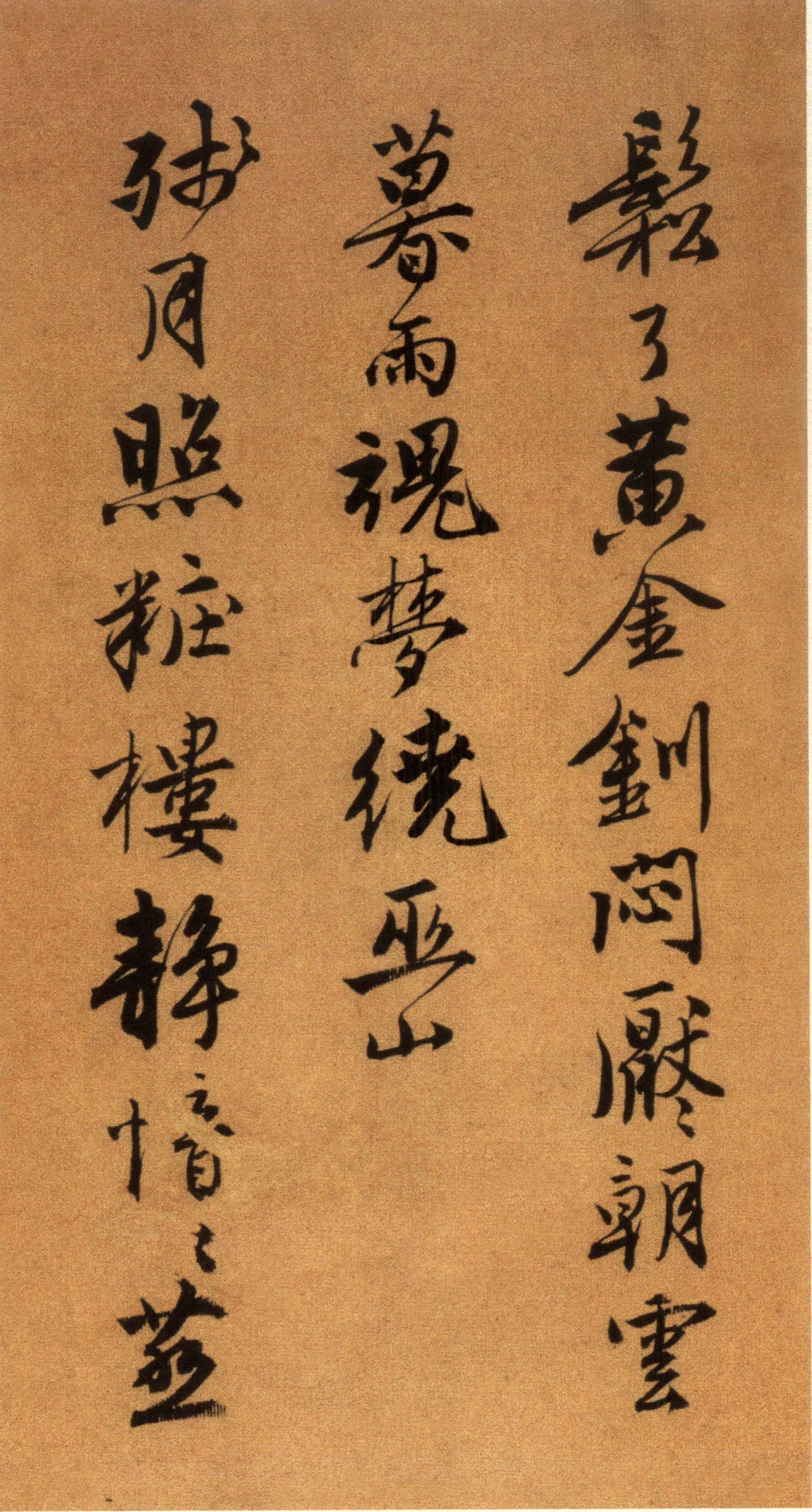 唐寅《自书“集贤宾”等词卷》(上)-北京故宫博物院藏(图16)