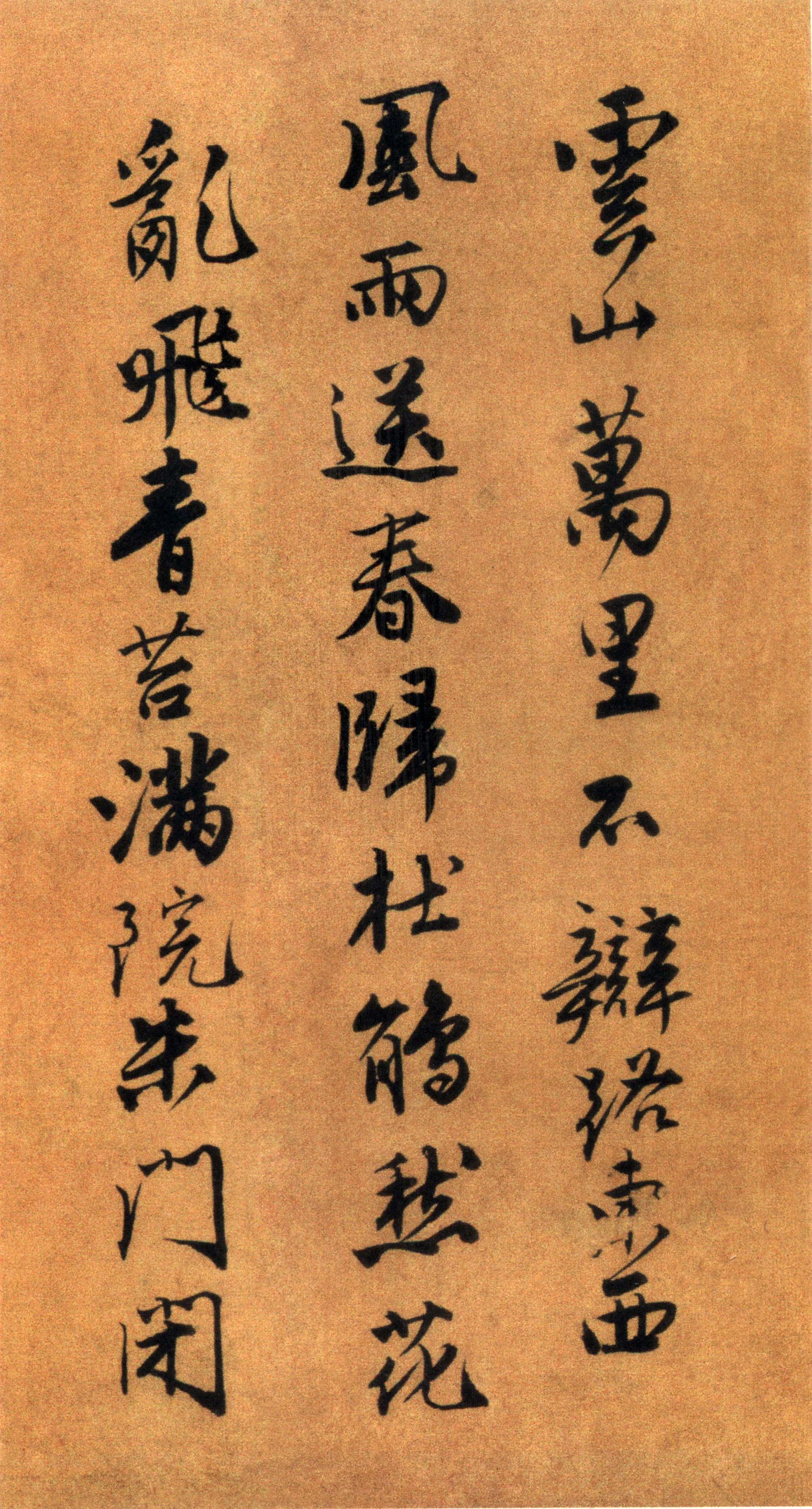唐寅《自书“集贤宾”等词卷》(上)-北京故宫博物院藏(图11)