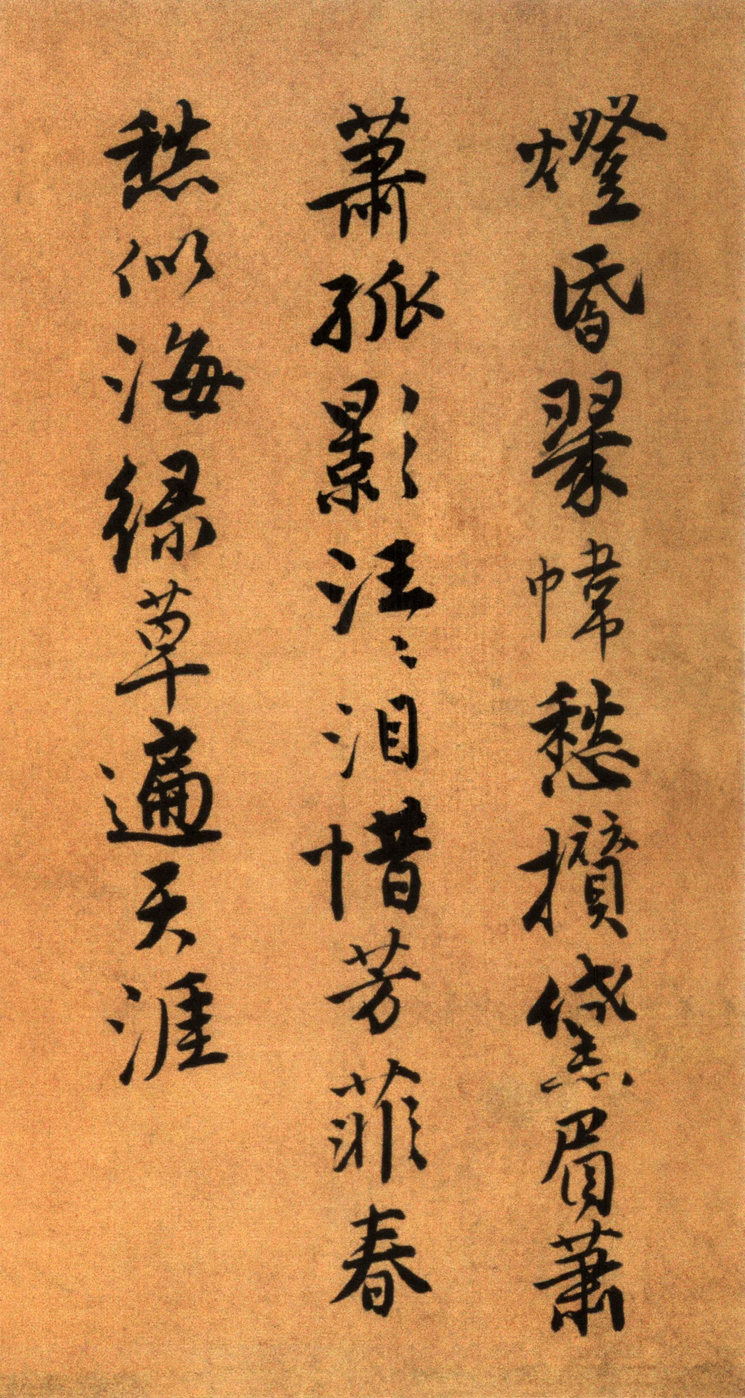 唐寅《自书“集贤宾”等词卷》(上)-北京故宫博物院藏(图12)
